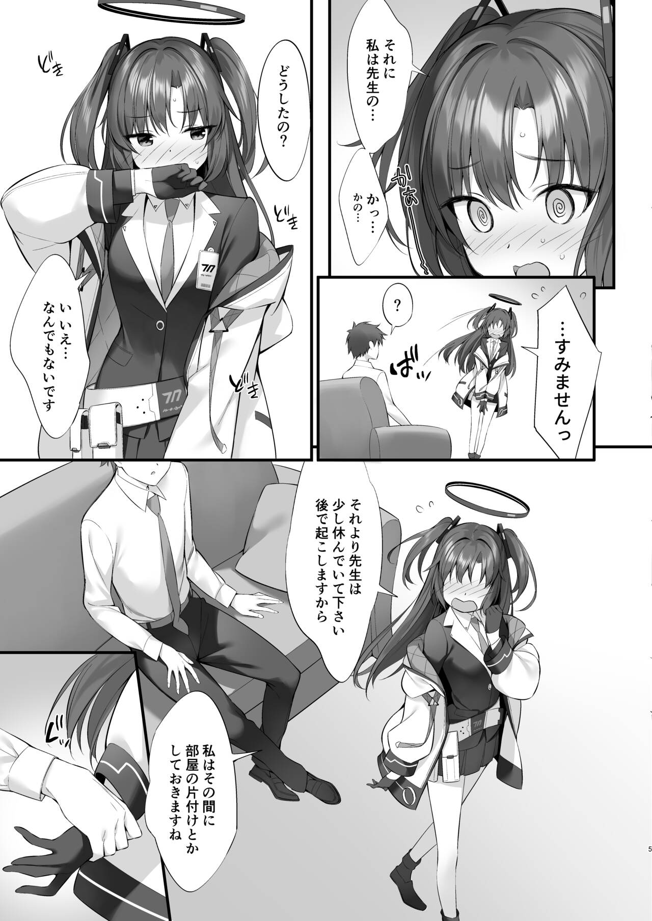 Page 4 of [P:P (Oryou)] Watashi, Sensei no Kanojo desukara (Blue Archive) [Digital]