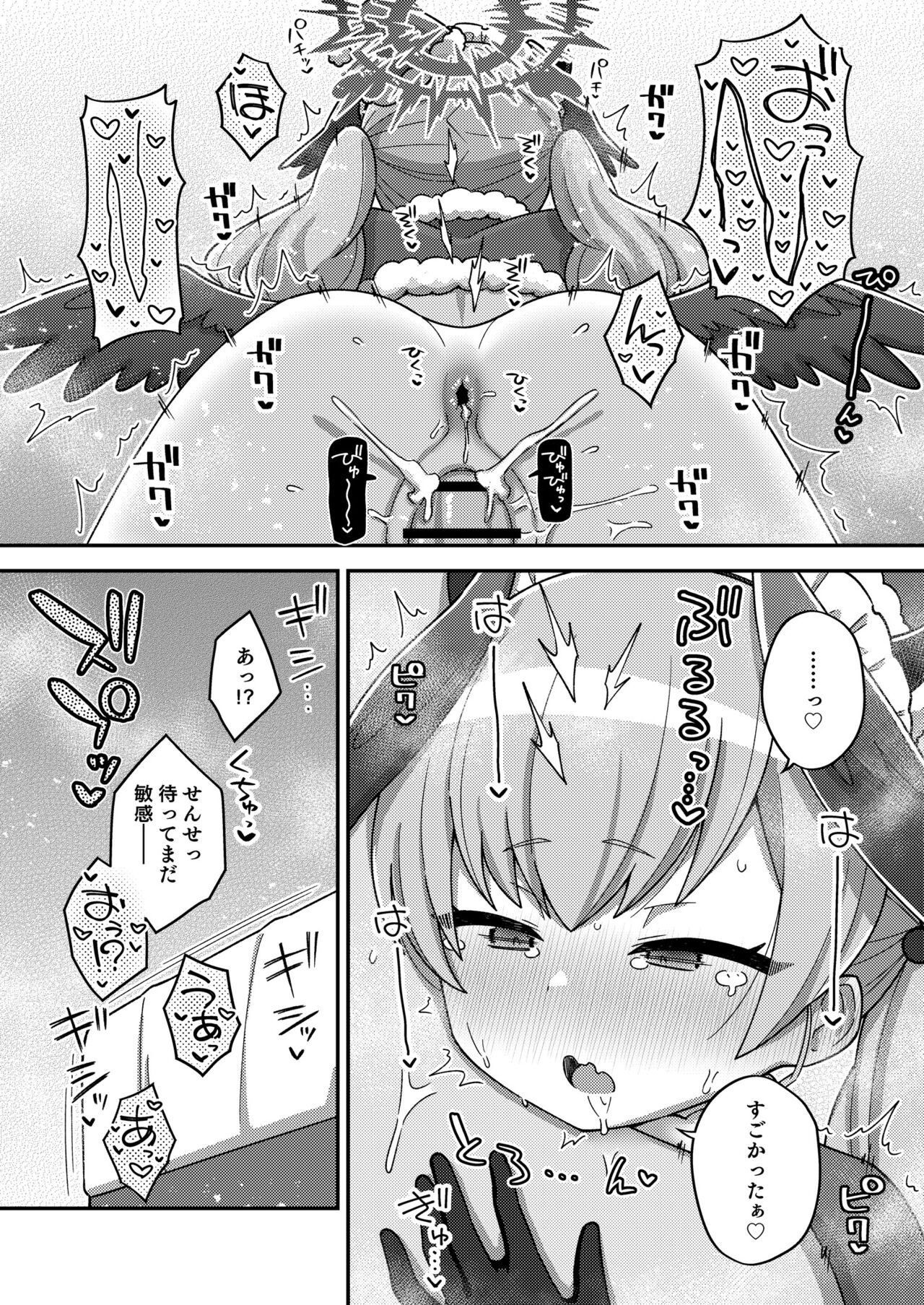 Page 10 of [Texteater (Ishimari Yuuya)] Ecchi Ecchi Archive 03 (Blue Archive) [Digital]