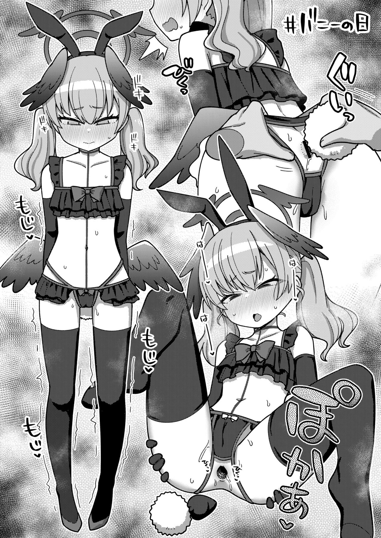 Page 11 of [Texteater (Ishimari Yuuya)] Ecchi Ecchi Archive 03 (Blue Archive) [Digital]
