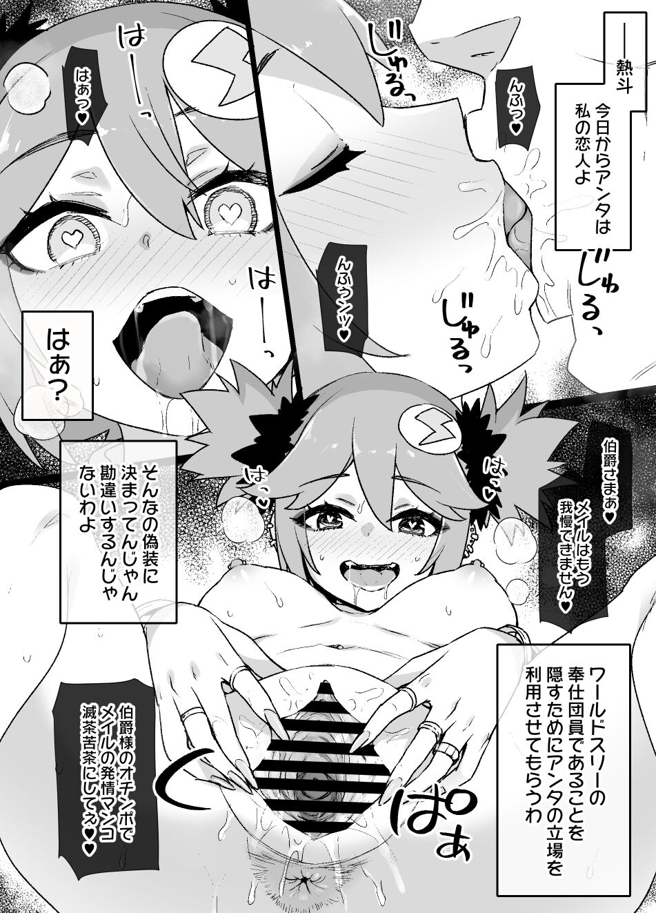 Rockman.EXE Akuochi Roll & Sakurai Mayl Manga page 15 full