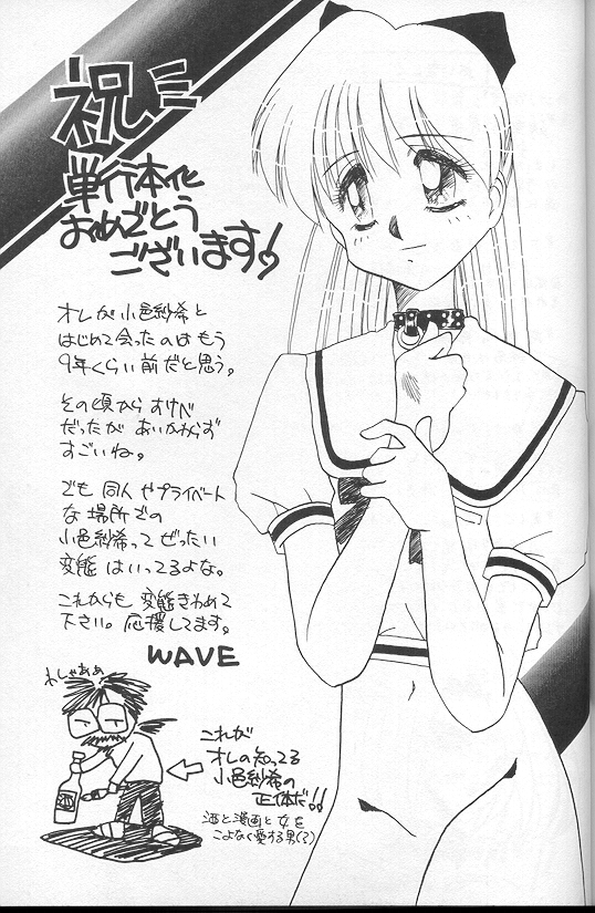 Page 167 of [Komura Saki] Akaki Yami no Iro