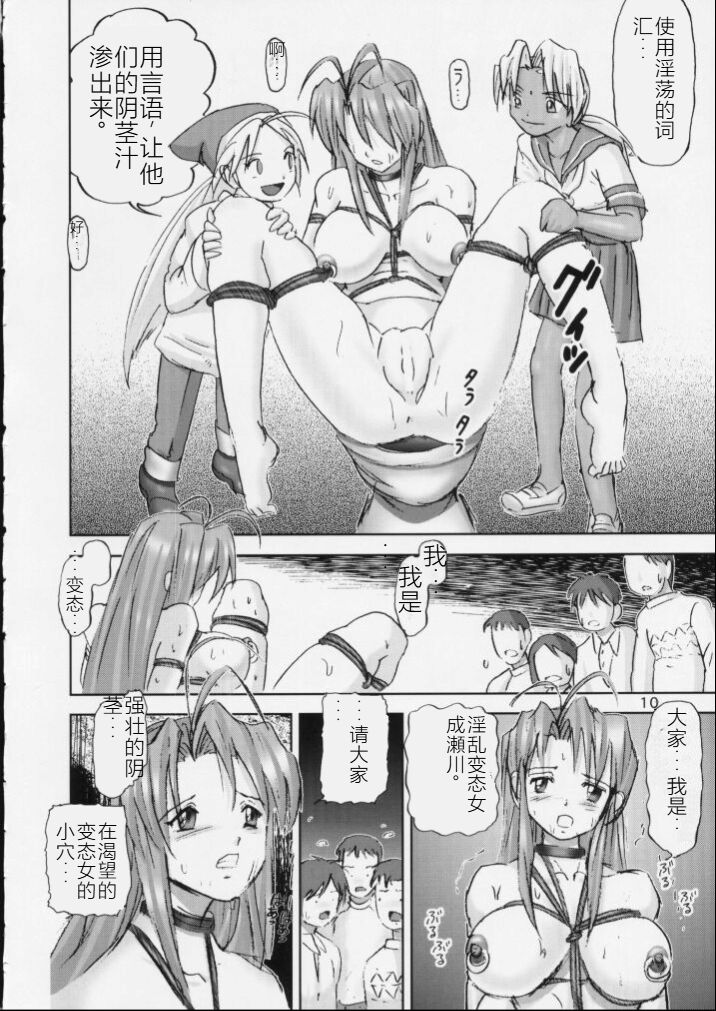 Page 10 of Kichikuna