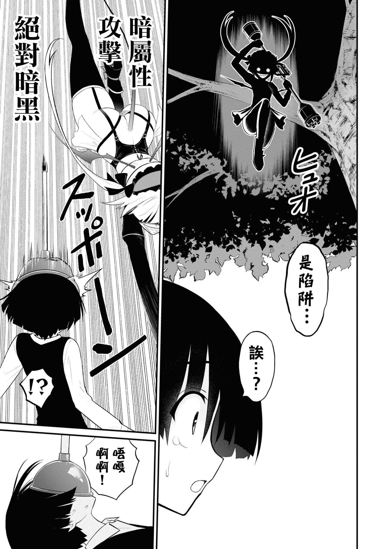 Page 13 of 淫獄小區 15-17話 [Chinese] [沒有漢化] [Ongoing]