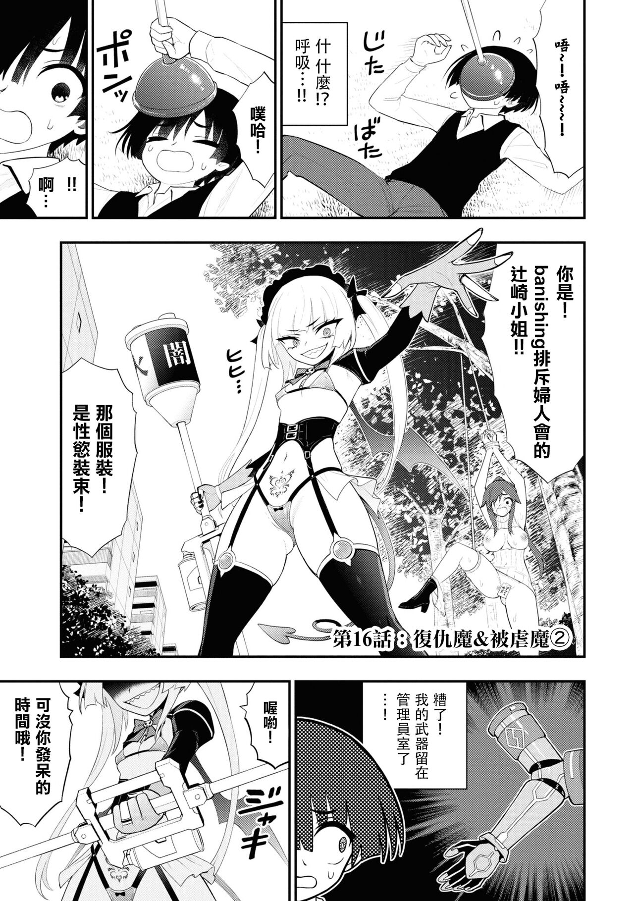 Page 16 of 淫獄小區 15-17話 [Chinese] [沒有漢化] [Ongoing]