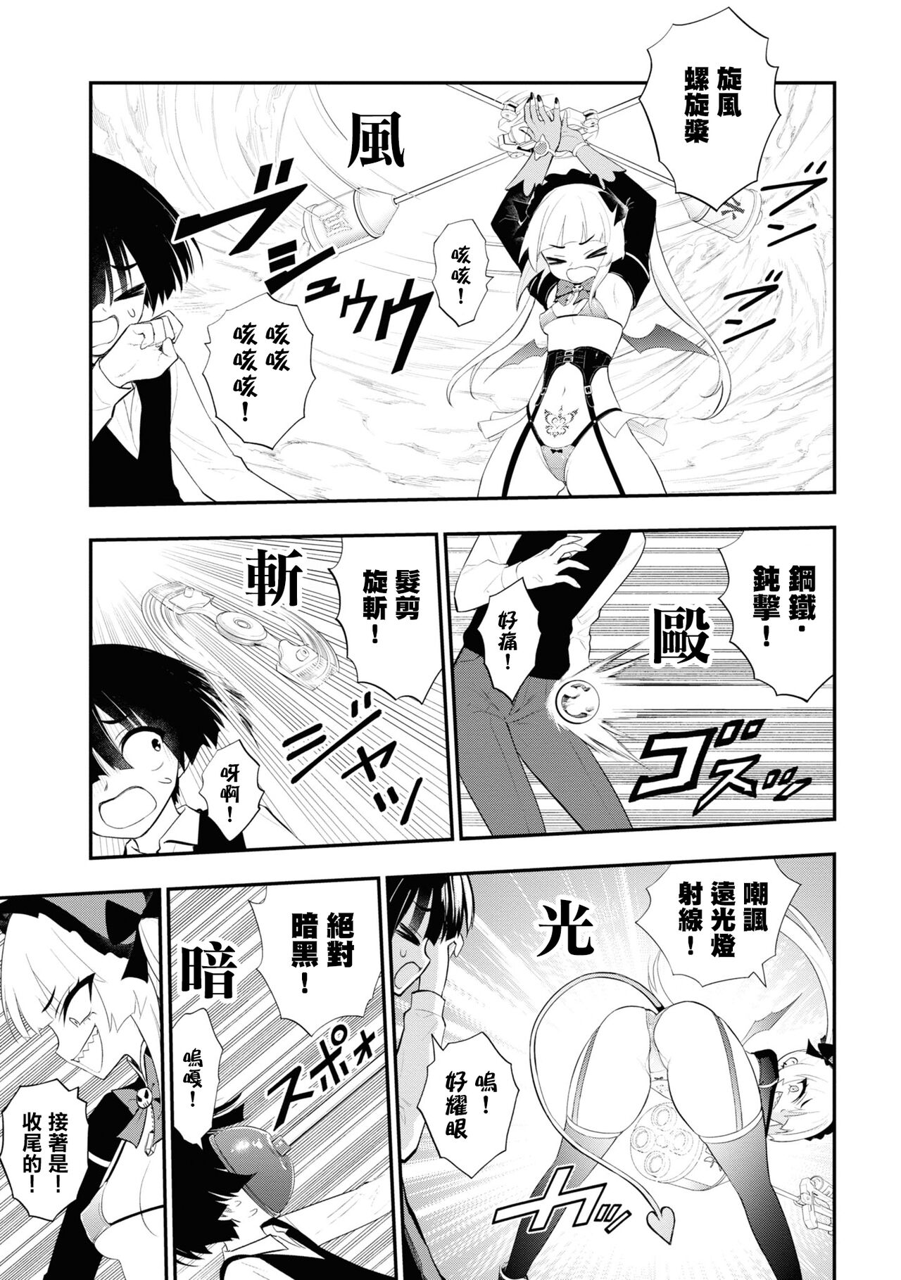 Page 20 of 淫獄小區 15-17話 [Chinese] [沒有漢化] [Ongoing]