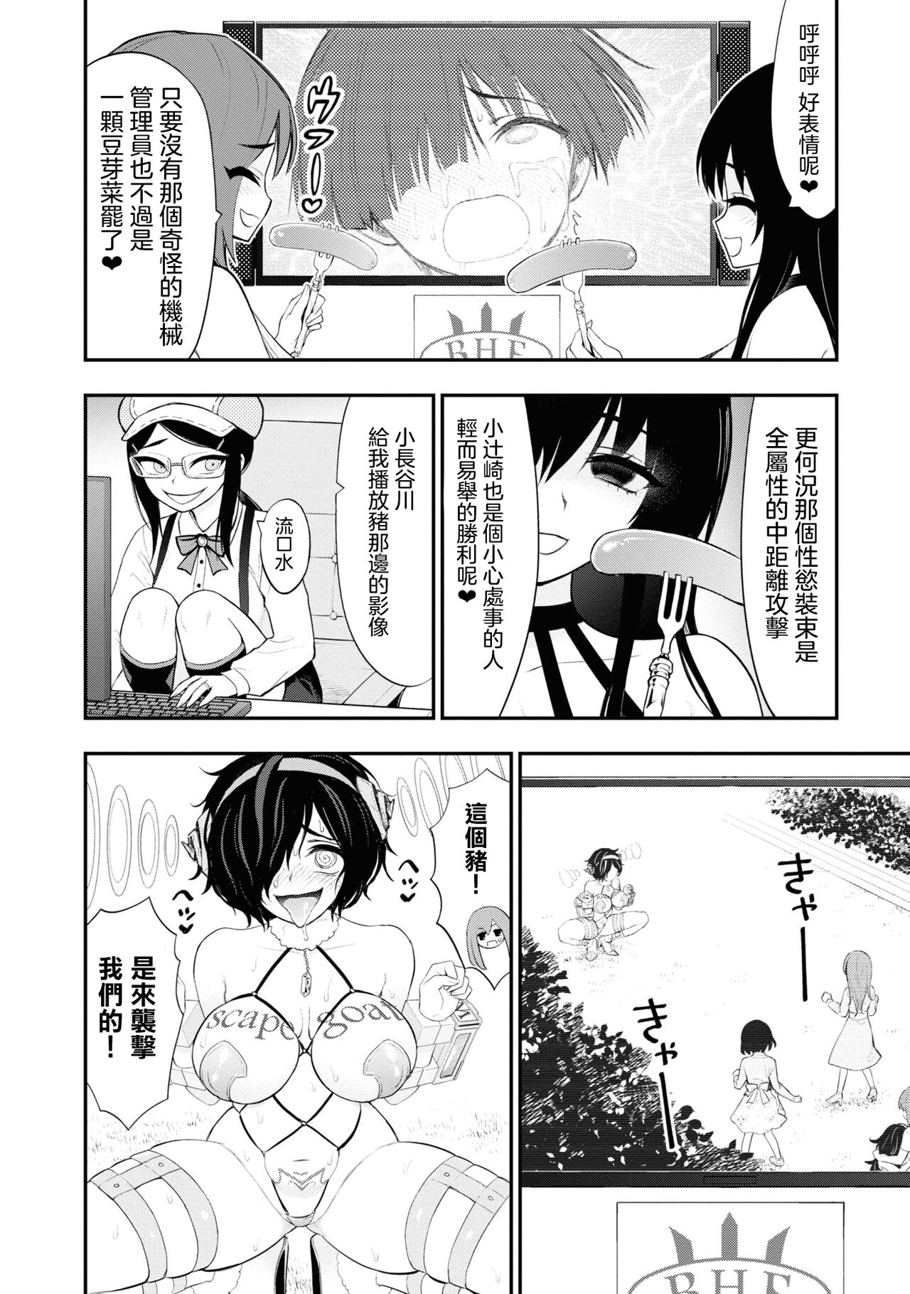 Page 23 of 淫獄小區 15-17話 [Chinese] [沒有漢化] [Ongoing]