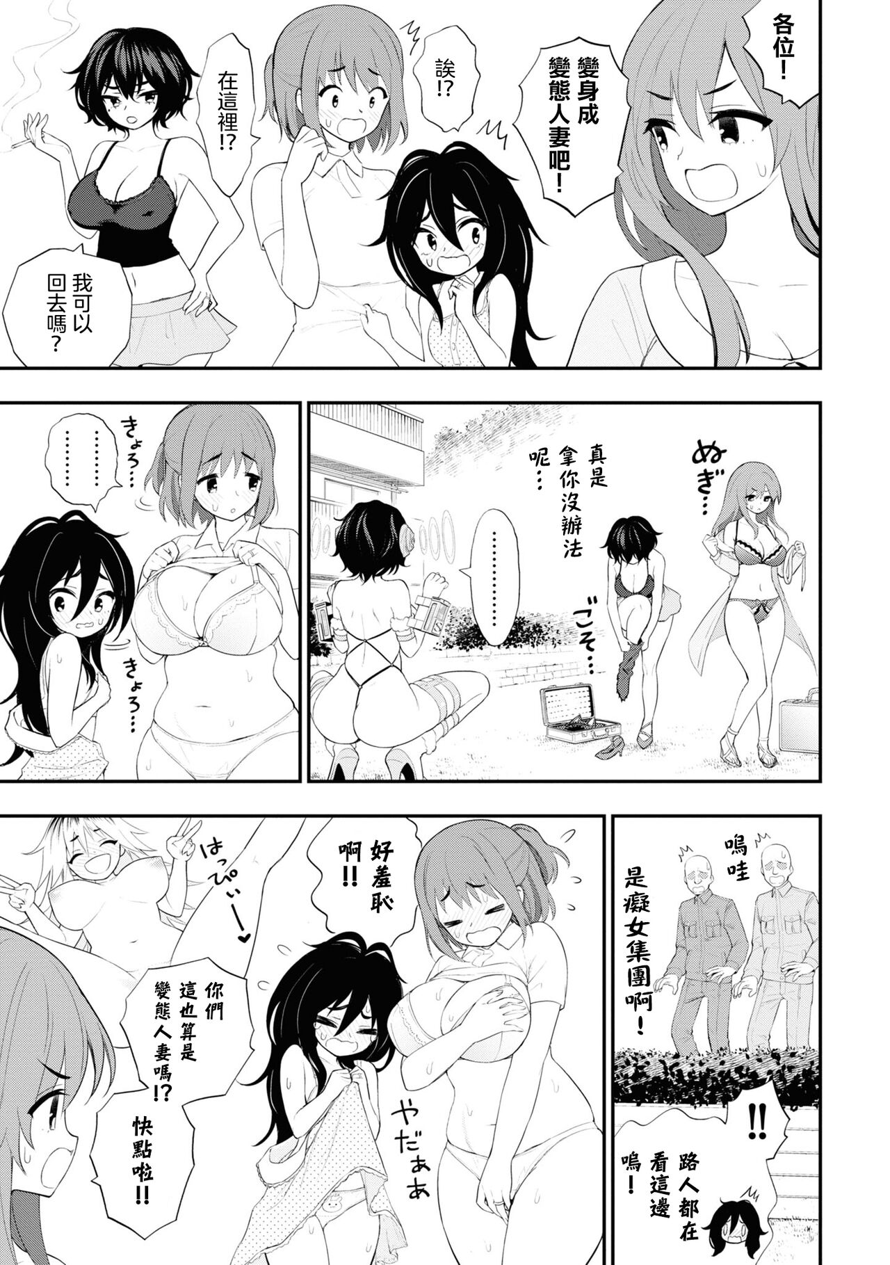 Page 24 of 淫獄小區 15-17話 [Chinese] [沒有漢化] [Ongoing]