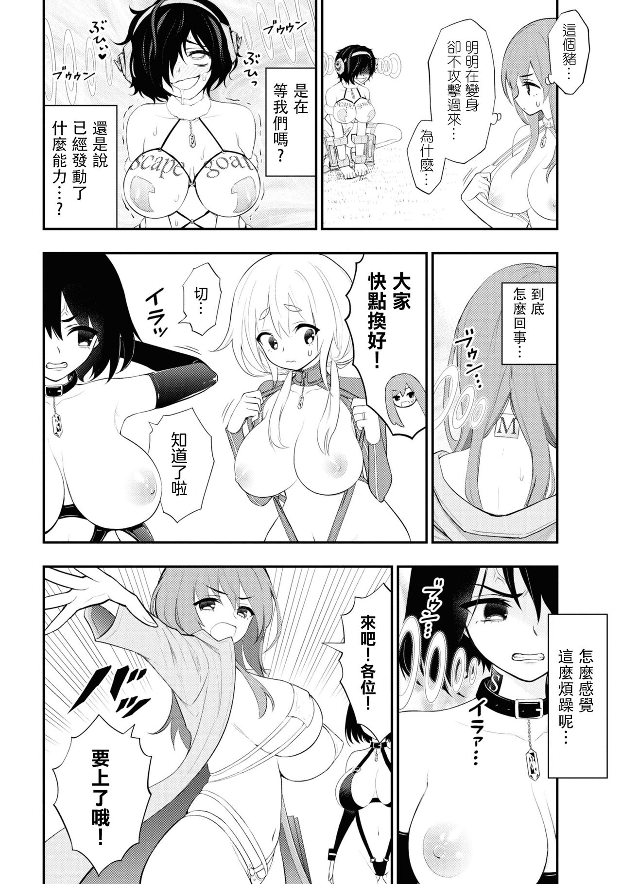 Page 25 of 淫獄小區 15-17話 [Chinese] [沒有漢化] [Ongoing]