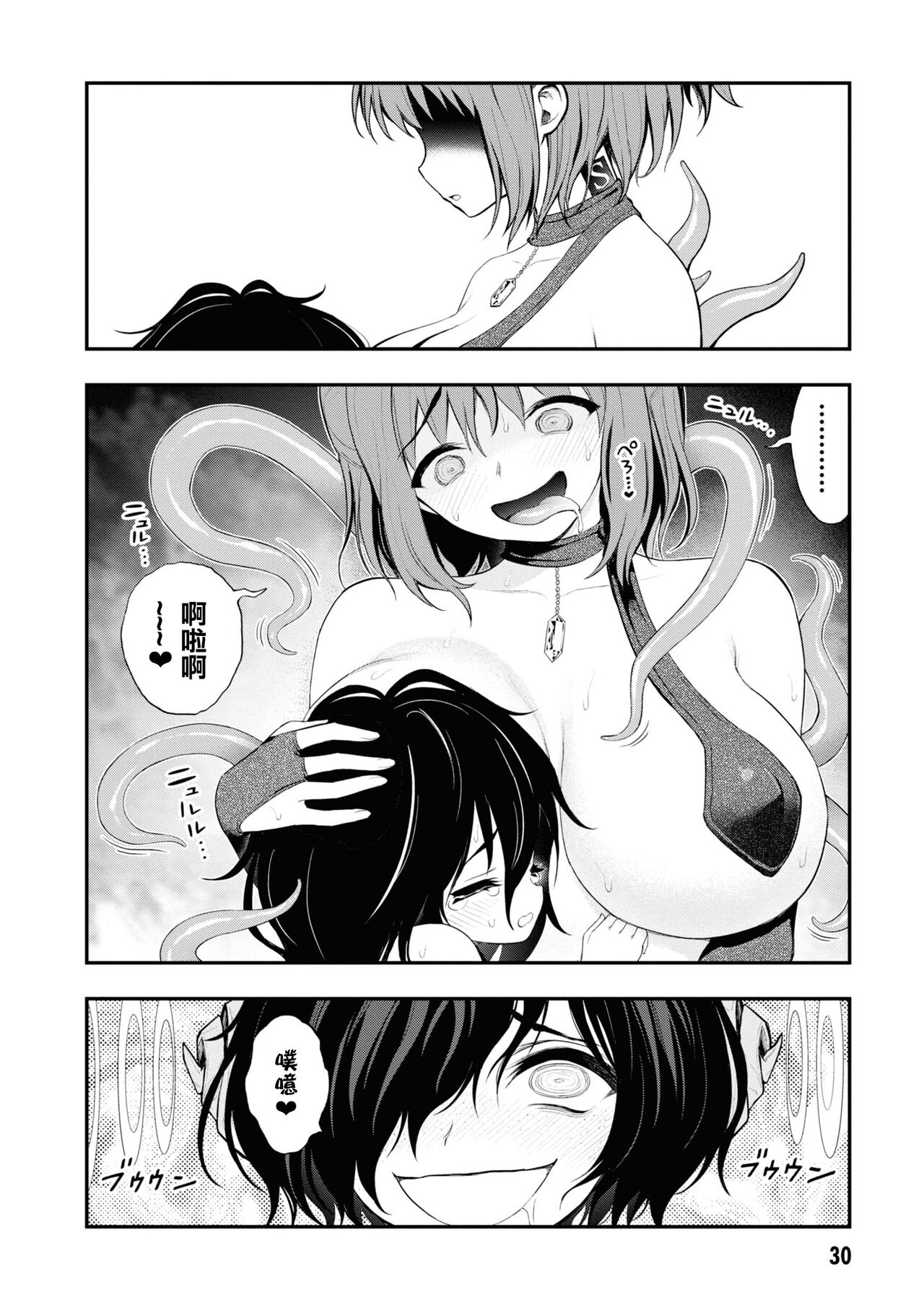 Page 29 of 淫獄小區 15-17話