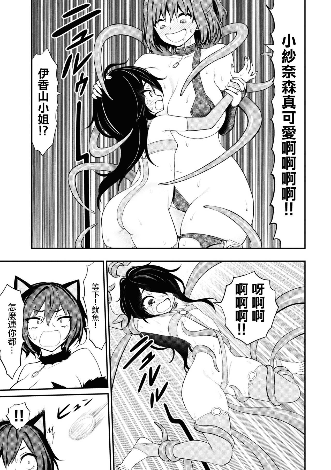 Page 30 of 淫獄小區 15-17話