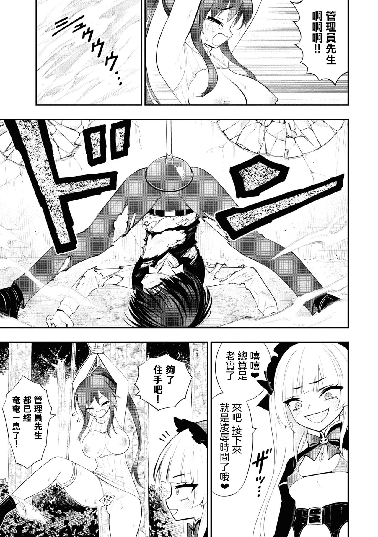 Page 40 of 淫獄小區 15-17話