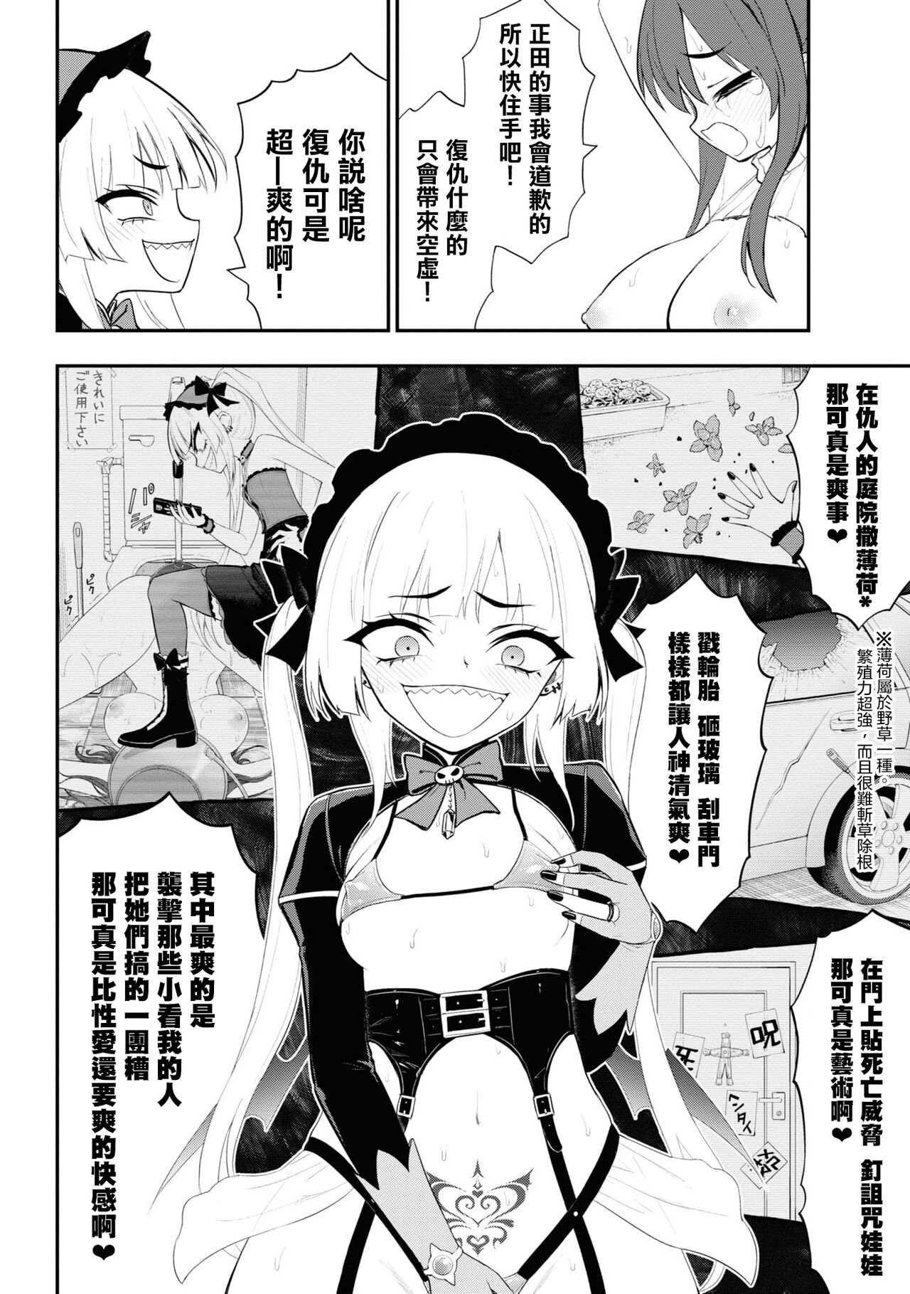 Page 41 of 淫獄小區 15-17話