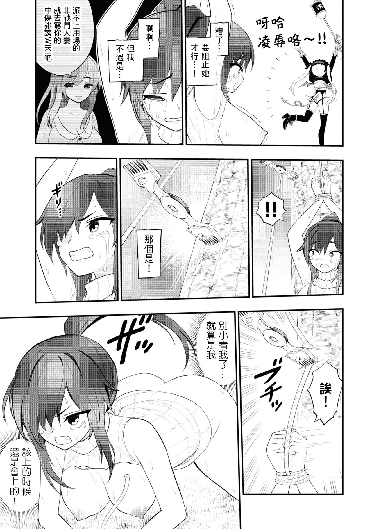 Page 42 of 淫獄小區 15-17話 [Chinese] [沒有漢化] [Ongoing]