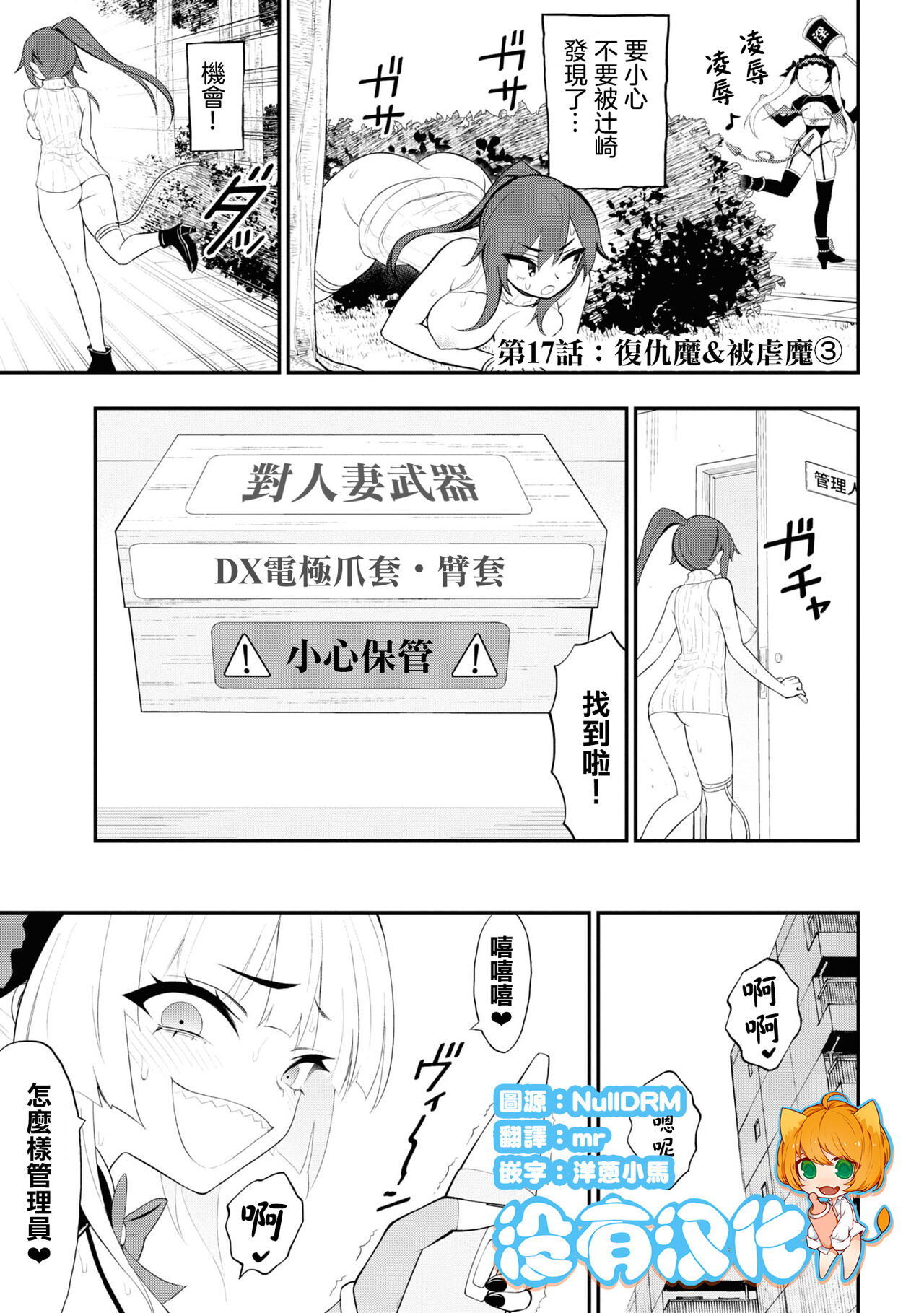 Page 44 of 淫獄小區 15-17話