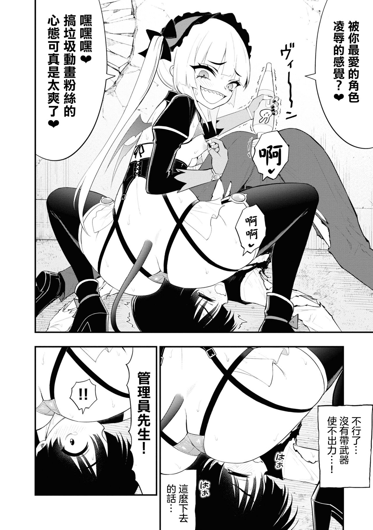 Page 46 of 淫獄小區 15-17話