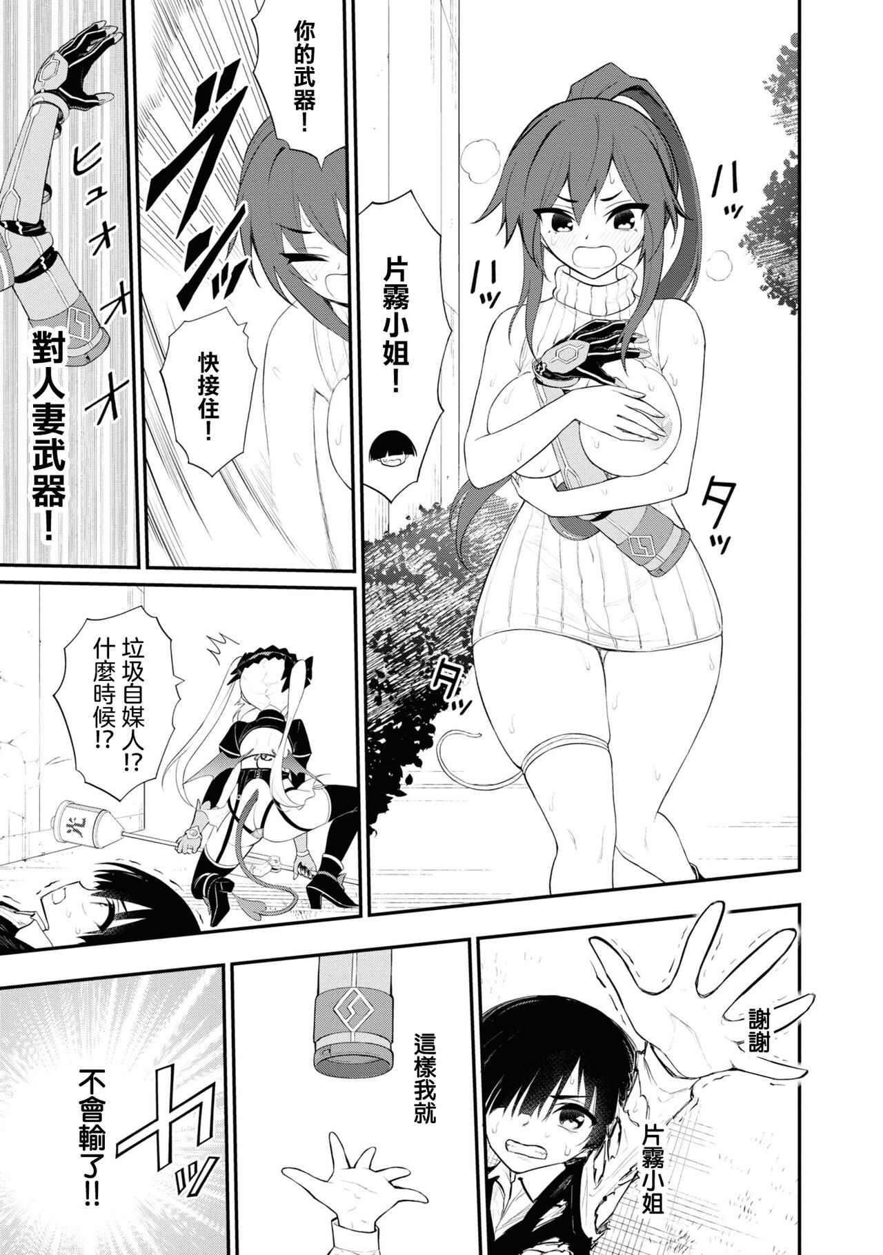 Page 47 of 淫獄小區 15-17話 [Chinese] [沒有漢化] [Ongoing]