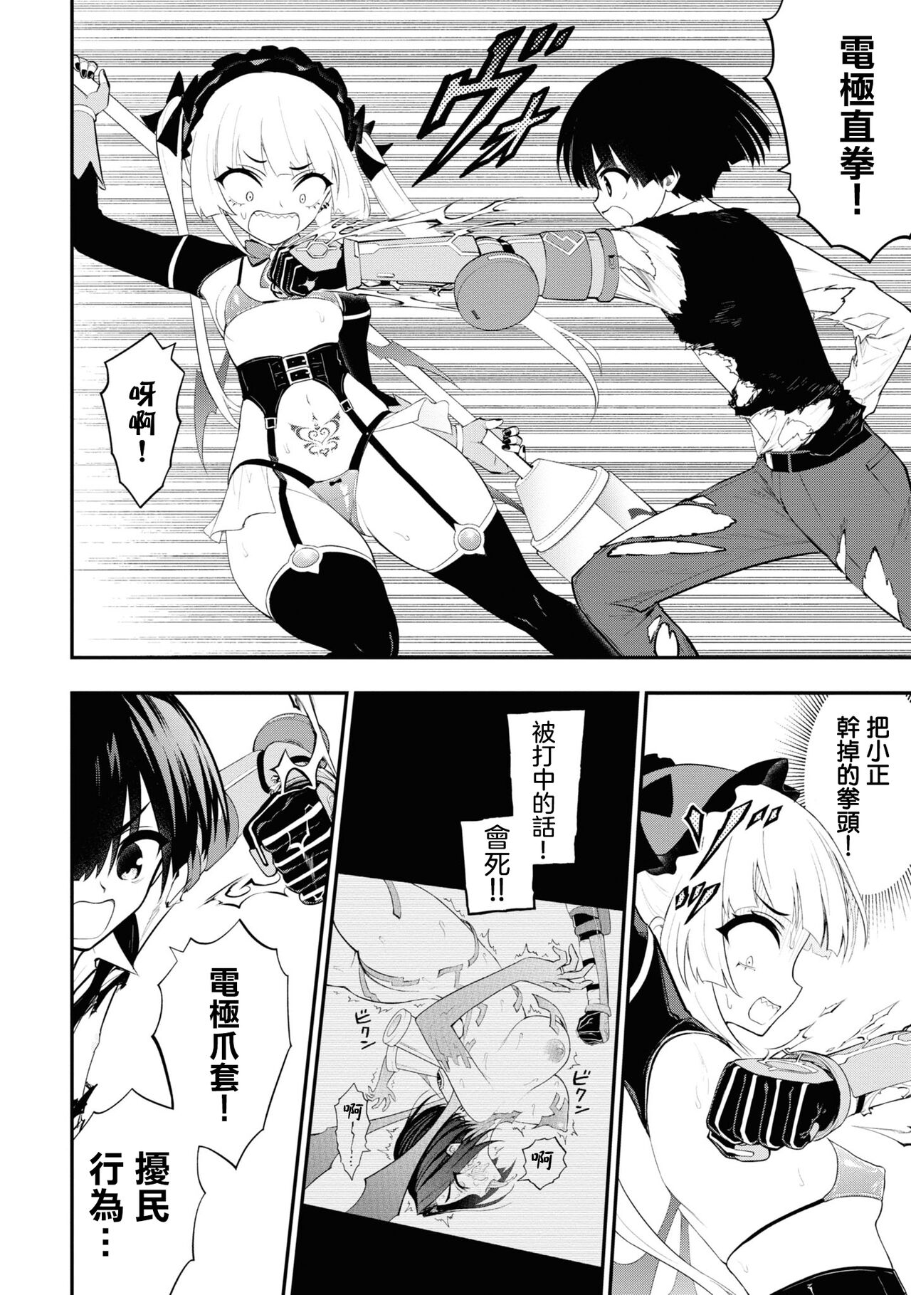 Page 50 of 淫獄小區 15-17話 [Chinese] [沒有漢化] [Ongoing]