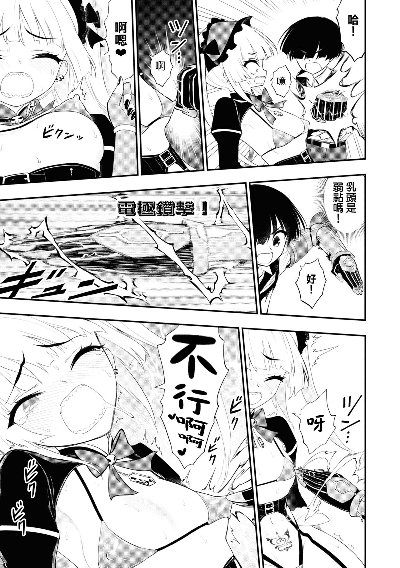 Page 53 of 淫獄小區 15-17話