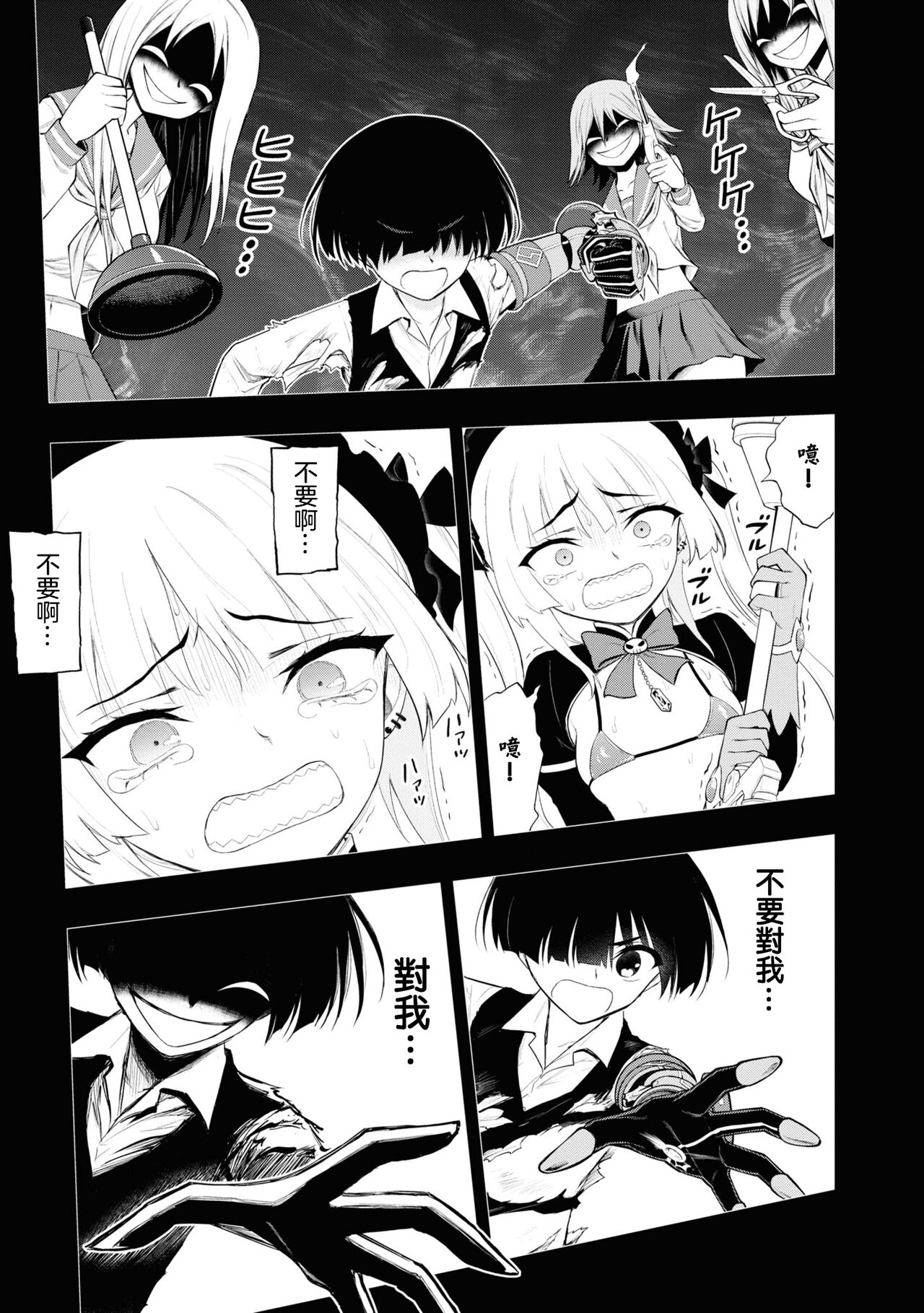 Page 55 of 淫獄小區 15-17話 [Chinese] [沒有漢化] [Ongoing]
