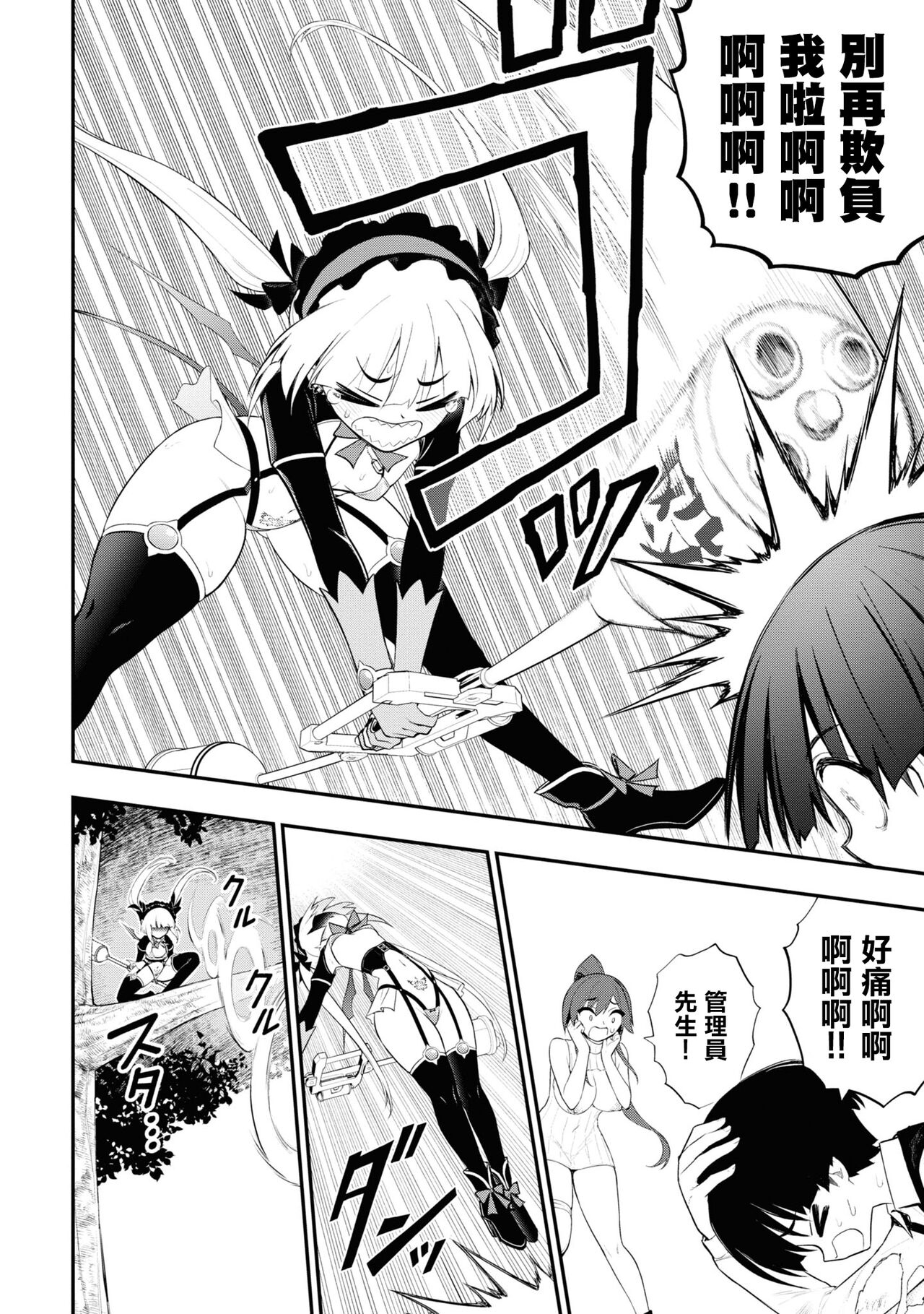 Page 56 of 淫獄小區 15-17話 [Chinese] [沒有漢化] [Ongoing]