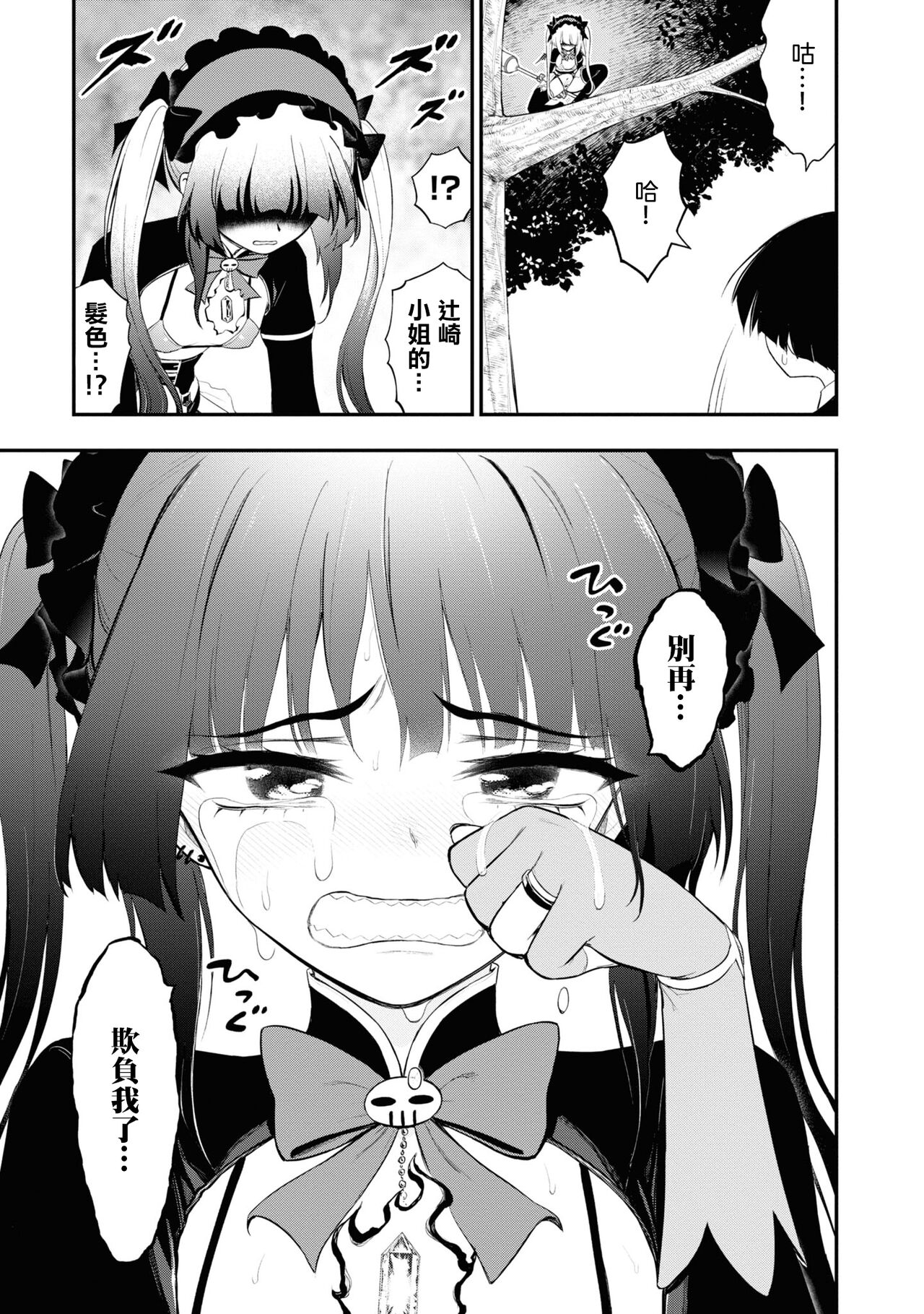 Page 57 of 淫獄小區 15-17話 [Chinese] [沒有漢化] [Ongoing]