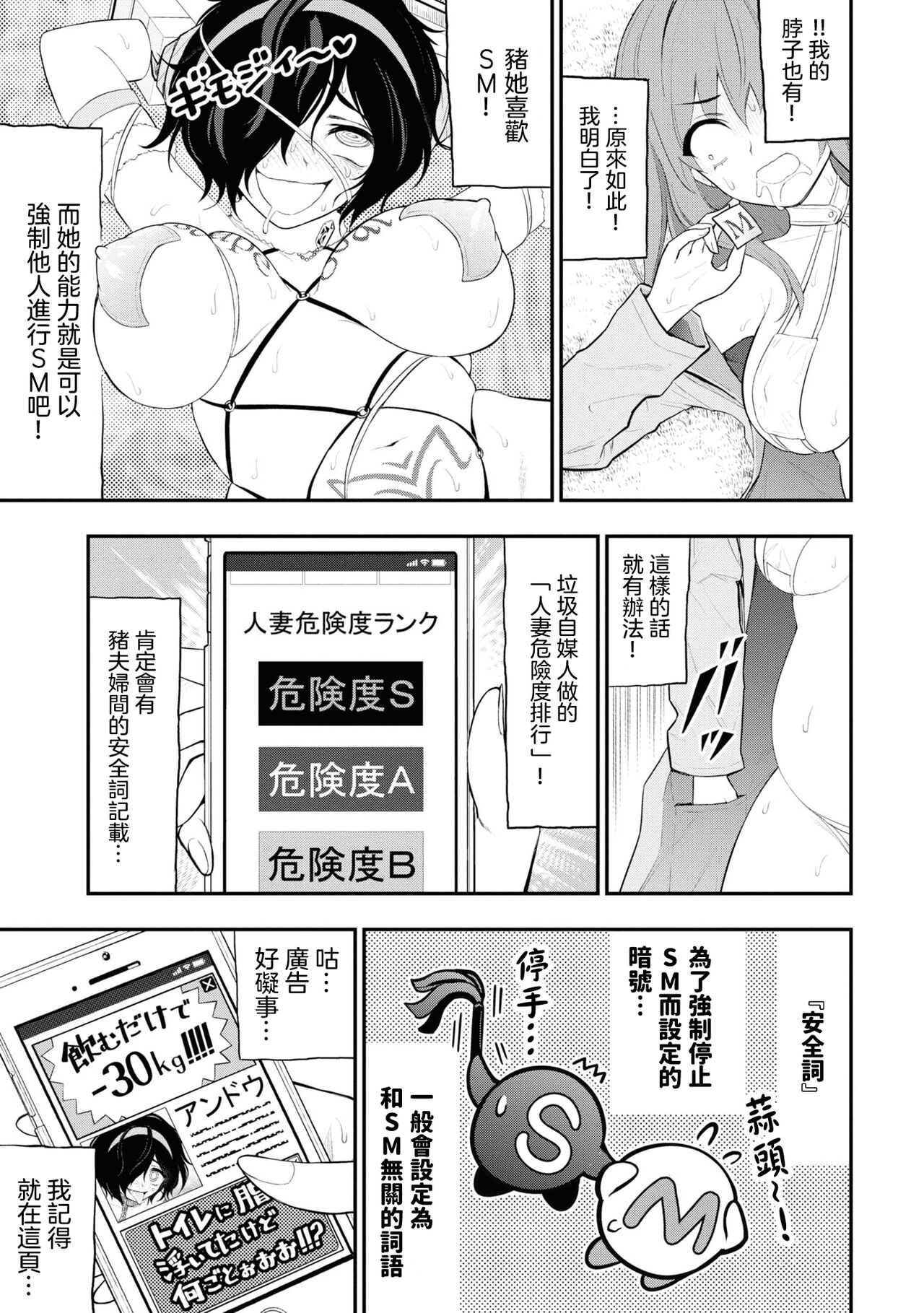 Page 59 of 淫獄小區 15-17話 [Chinese] [沒有漢化] [Ongoing]