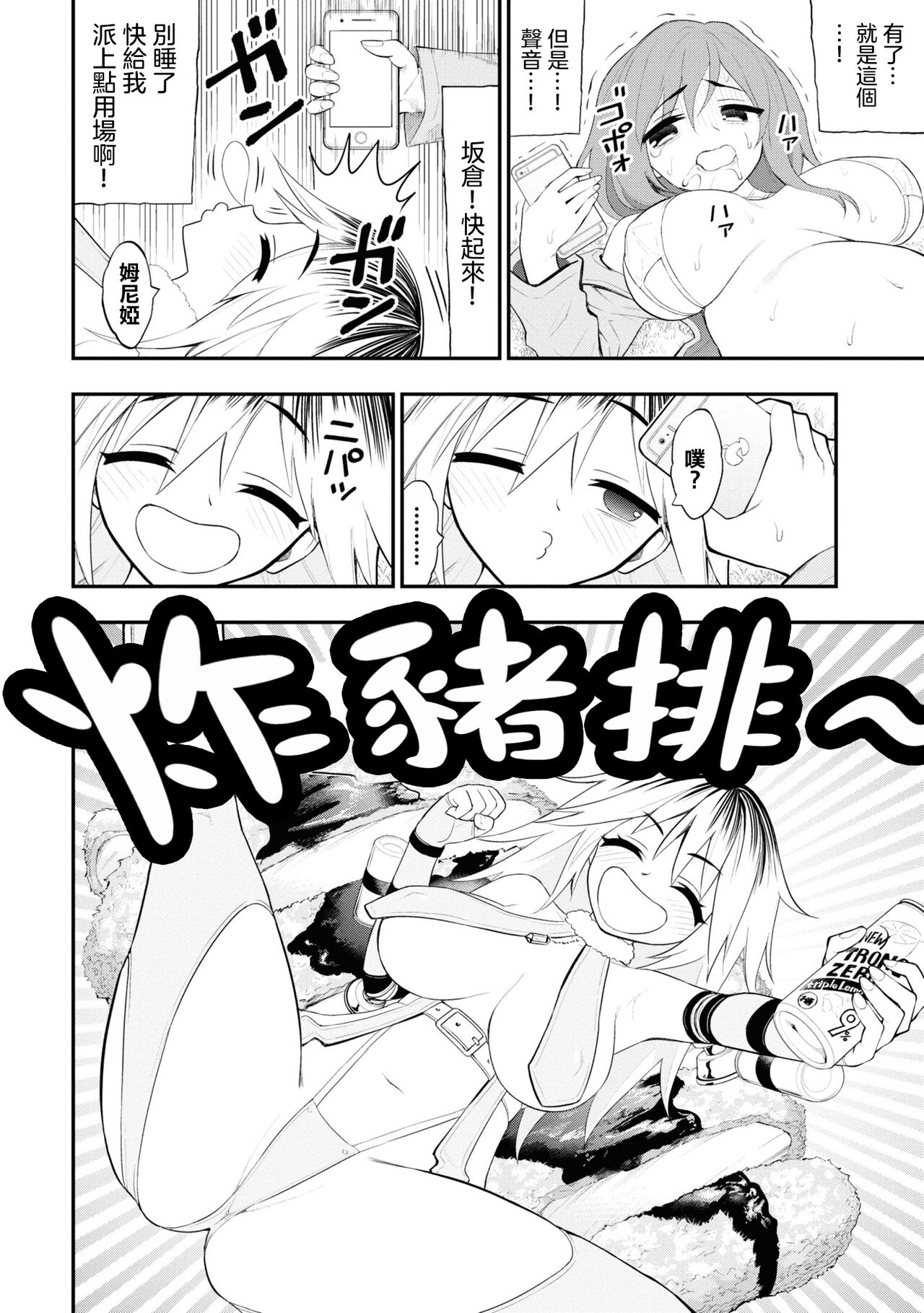 Page 60 of 淫獄小區 15-17話 [Chinese] [沒有漢化] [Ongoing]