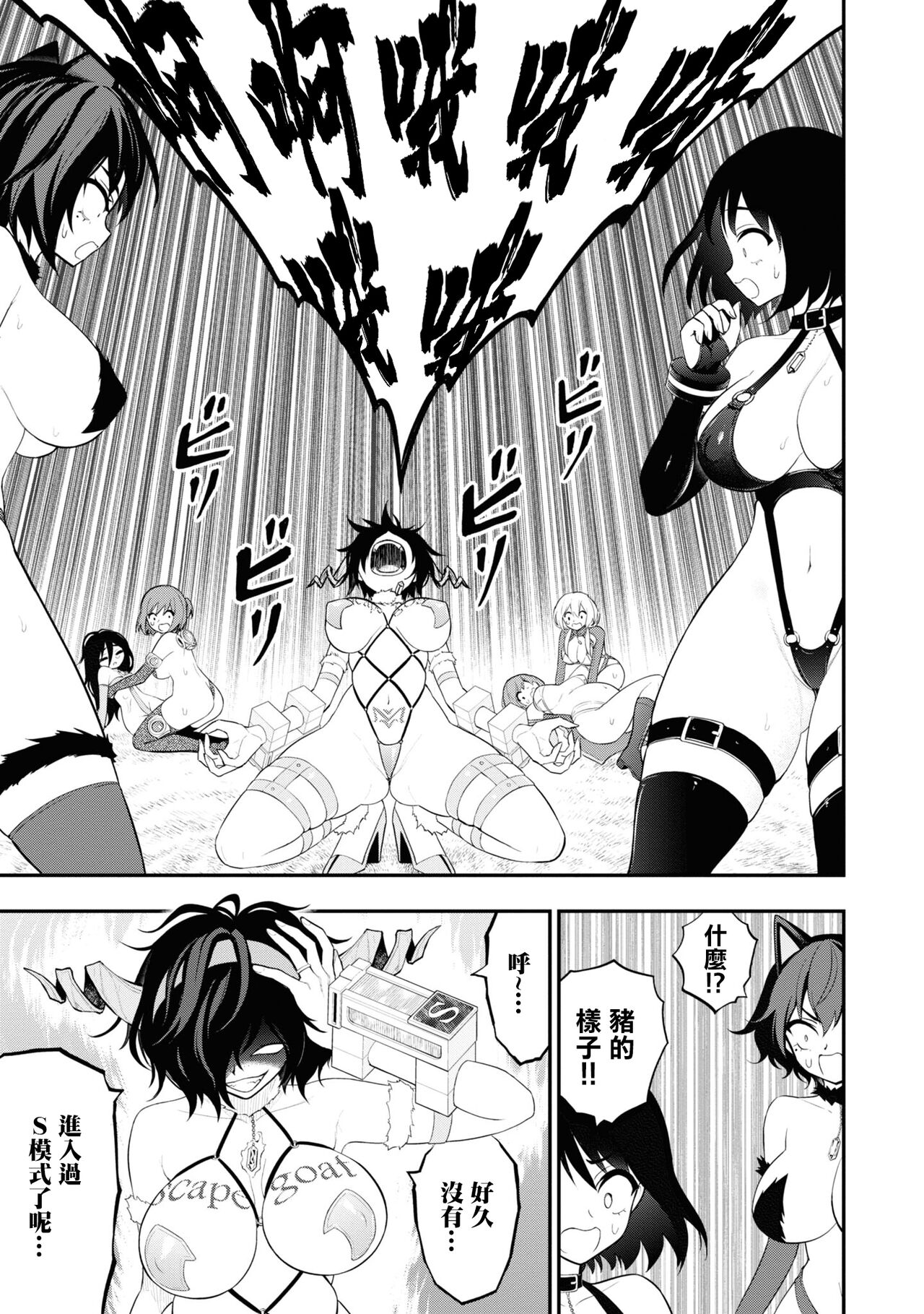 Page 65 of 淫獄小區 15-17話 [Chinese] [沒有漢化] [Ongoing]