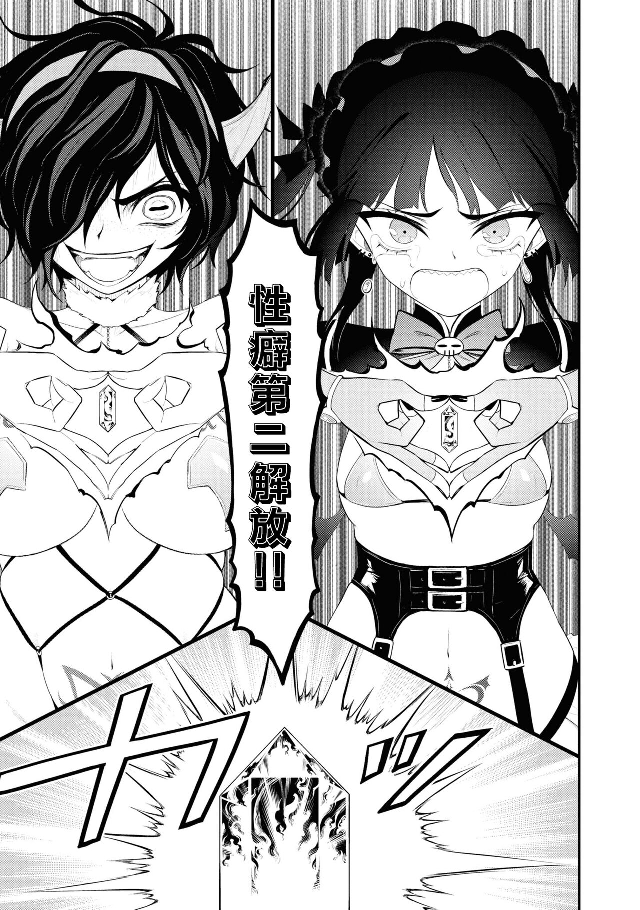 Page 69 of 淫獄小區 15-17話