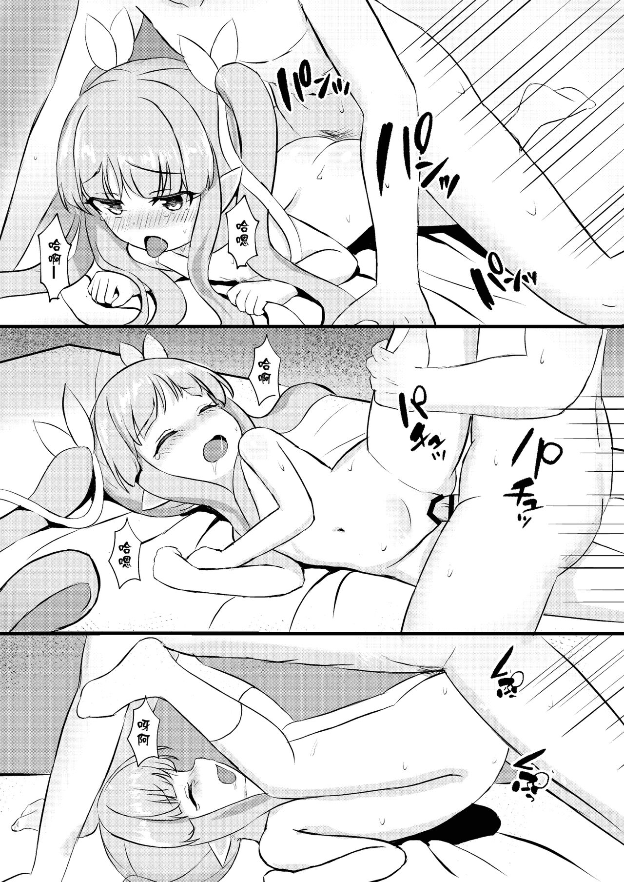 Page 16 of [Fe3C (Cementite)] Kimi wa Kyouka-chan ni Te o Dasanai | 鏡華在這裡你也抓不到 (Princess Connect! Re:Dive) [Chinese] [Digital]