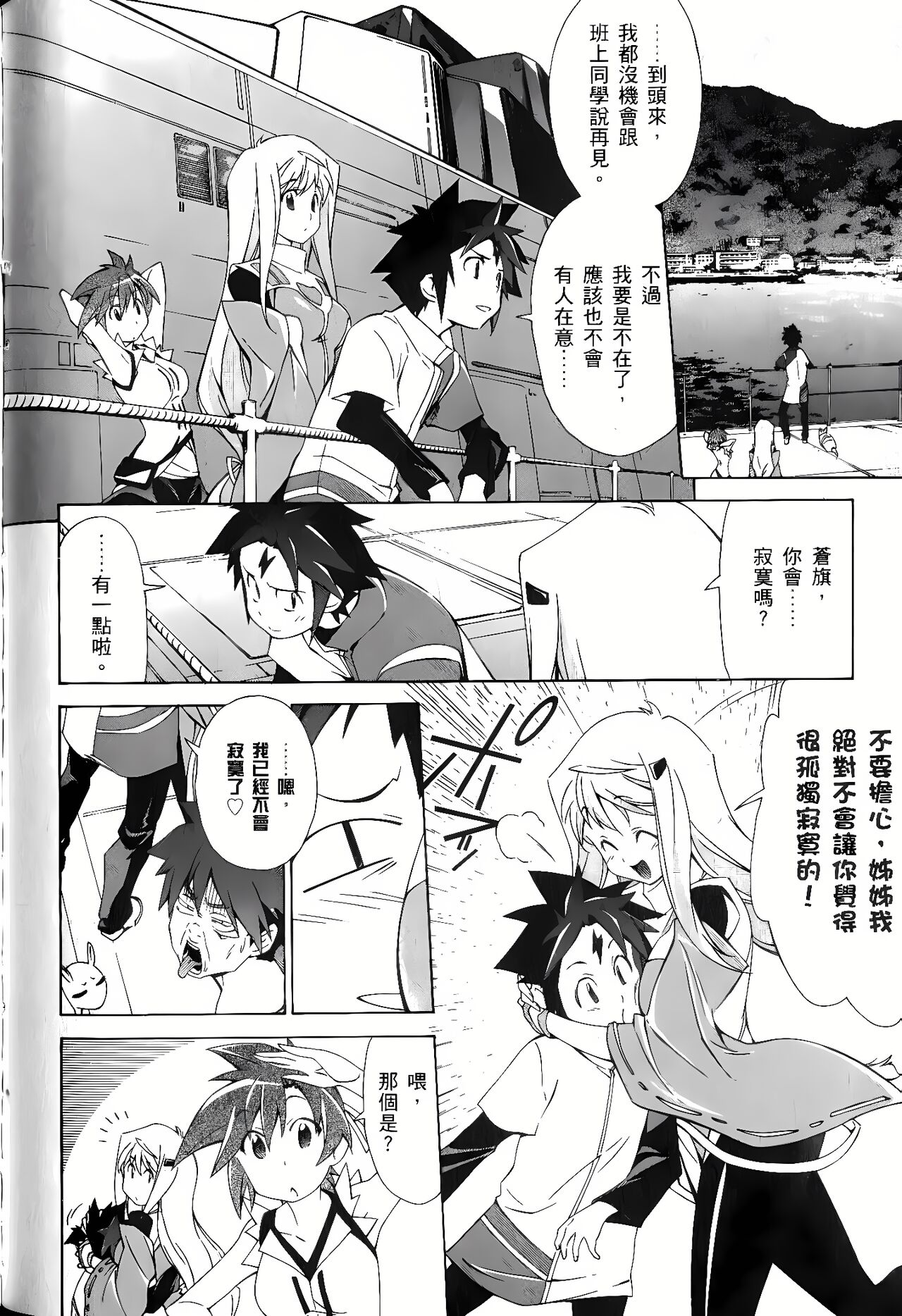 Jinki Extend Relation hentai Jinki: Extend 〜RELATION〜 vol. 1-4《人机JINKI》画质修复- Page 121 » nhentai: hentai  doujinshi and manga