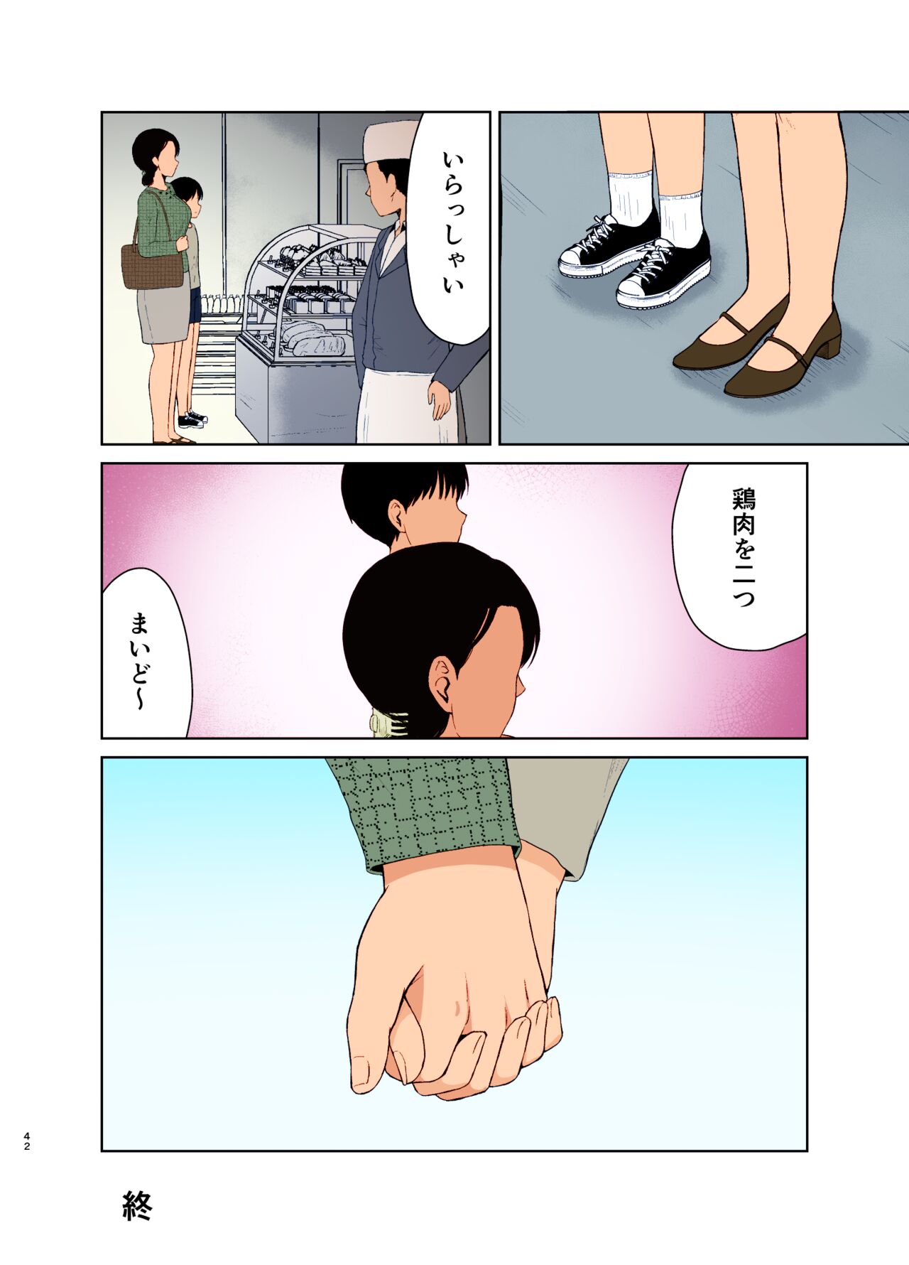 Page 42 of [Saitou Renji] Haha Naru Nichijou [Colorized]