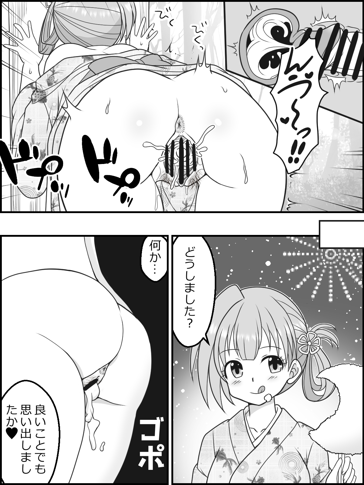Page 25 of [Kutsugen Kanna] Osana Tsuma JK-chan no Shinkon Diary