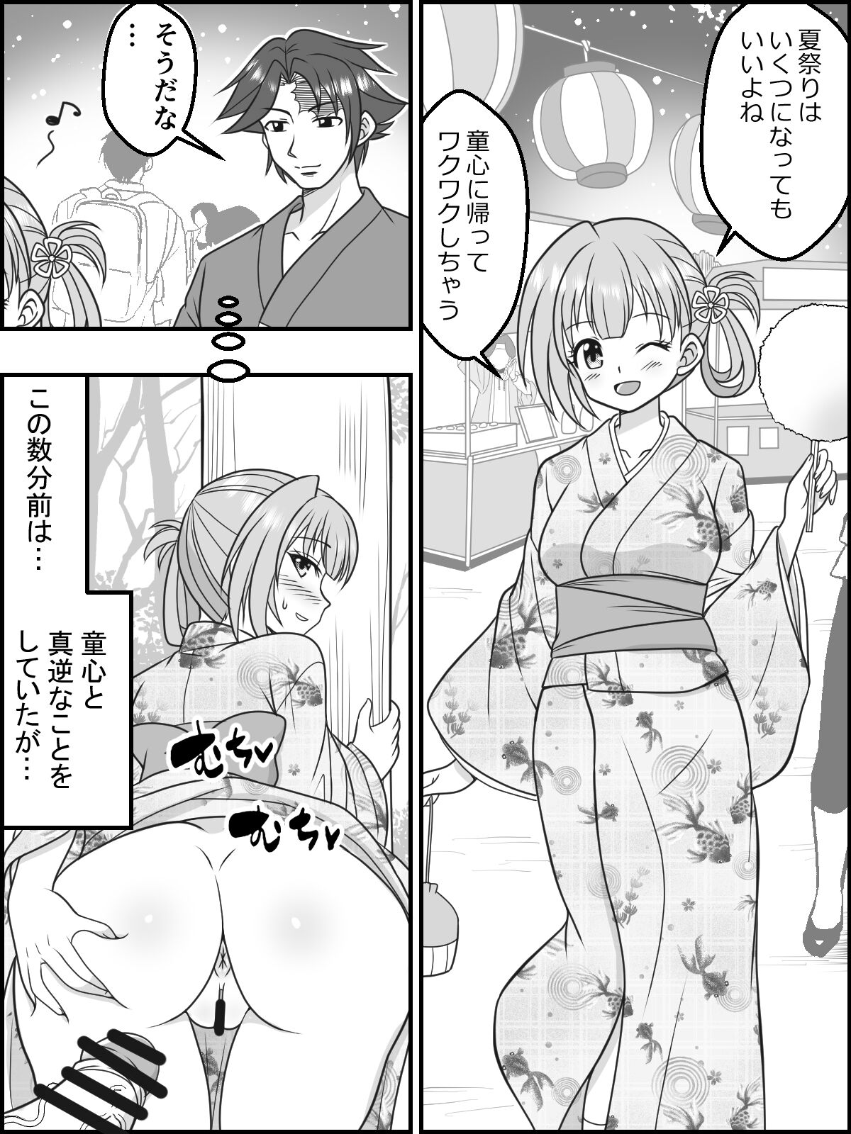 Page 26 of [Kutsugen Kanna] Osana Tsuma JK-chan no Shinkon Diary