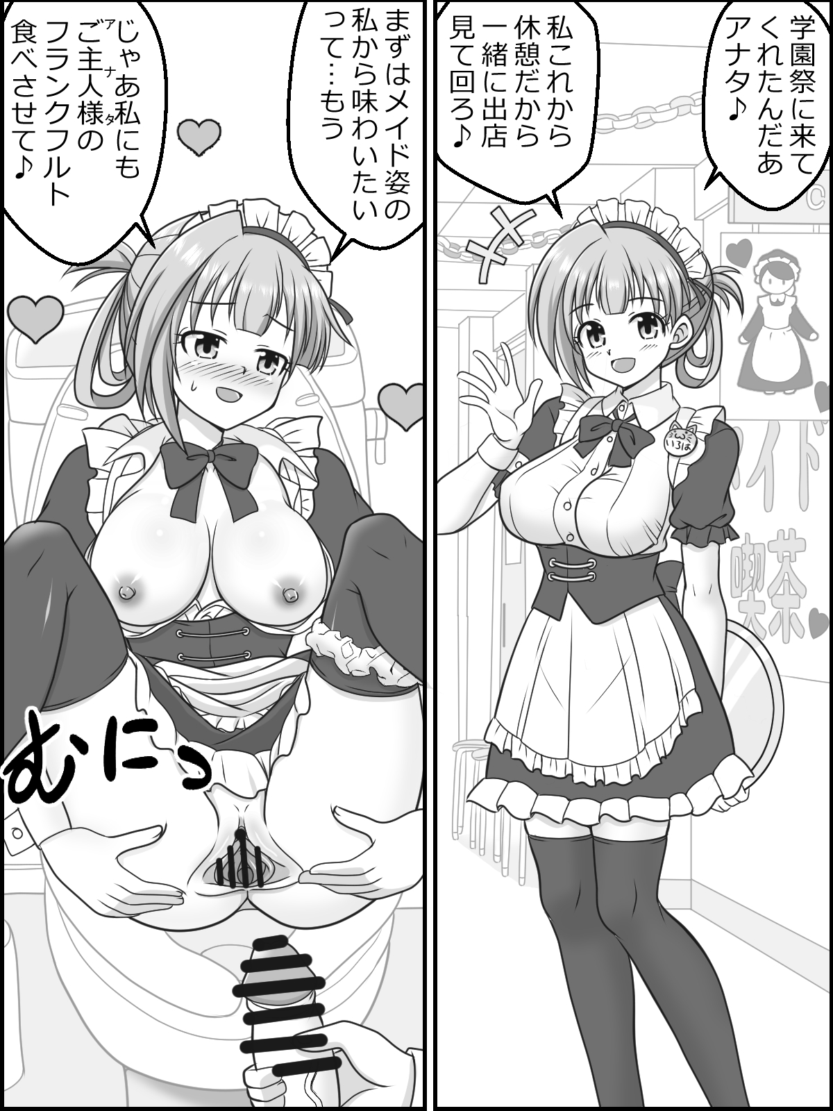 Page 31 of [Kutsugen Kanna] Osana Tsuma JK-chan no Shinkon Diary