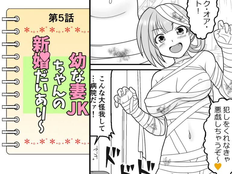 Page 32 of [Kutsugen Kanna] Osana Tsuma JK-chan no Shinkon Diary