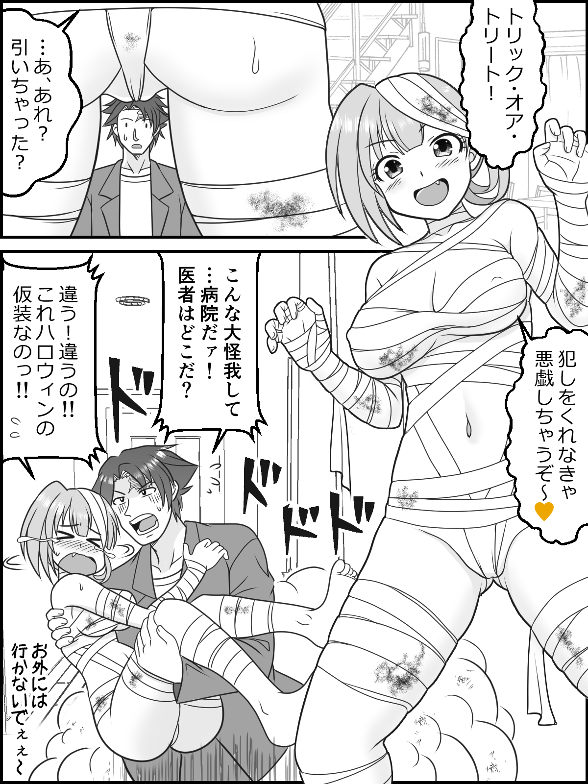 Page 33 of [Kutsugen Kanna] Osana Tsuma JK-chan no Shinkon Diary