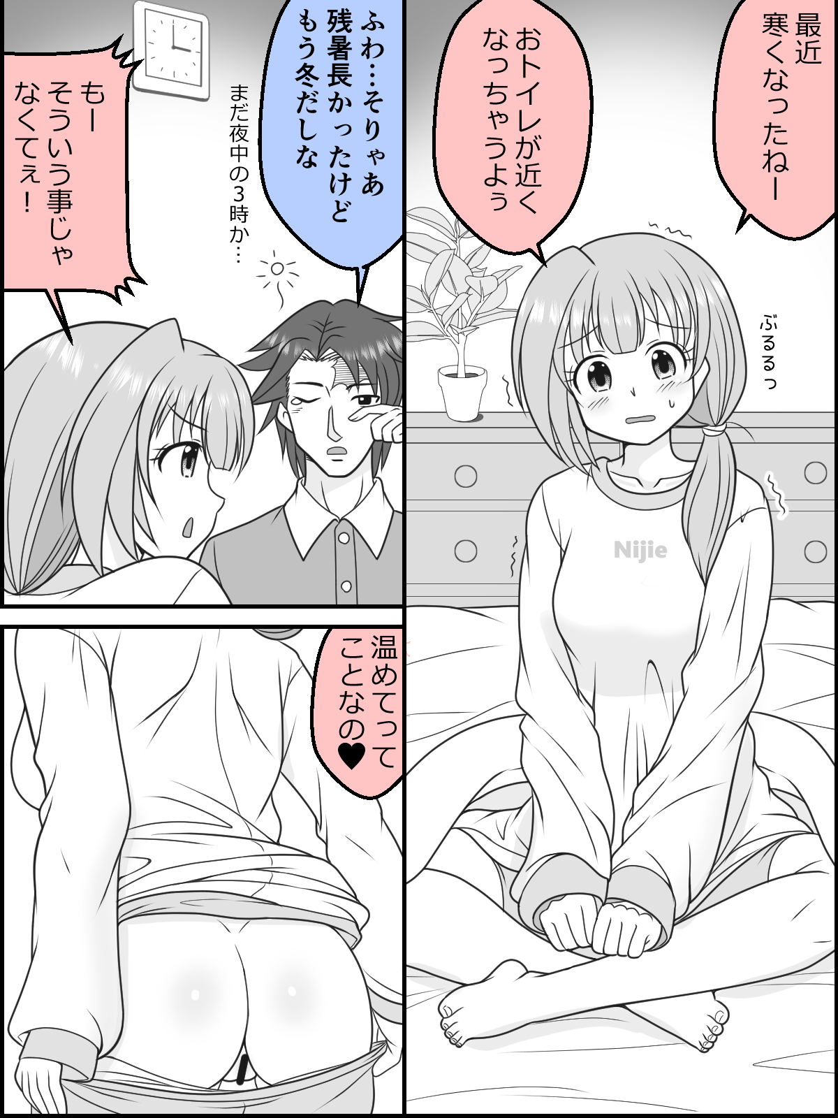 Page 36 of [Kutsugen Kanna] Osana Tsuma JK-chan no Shinkon Diary