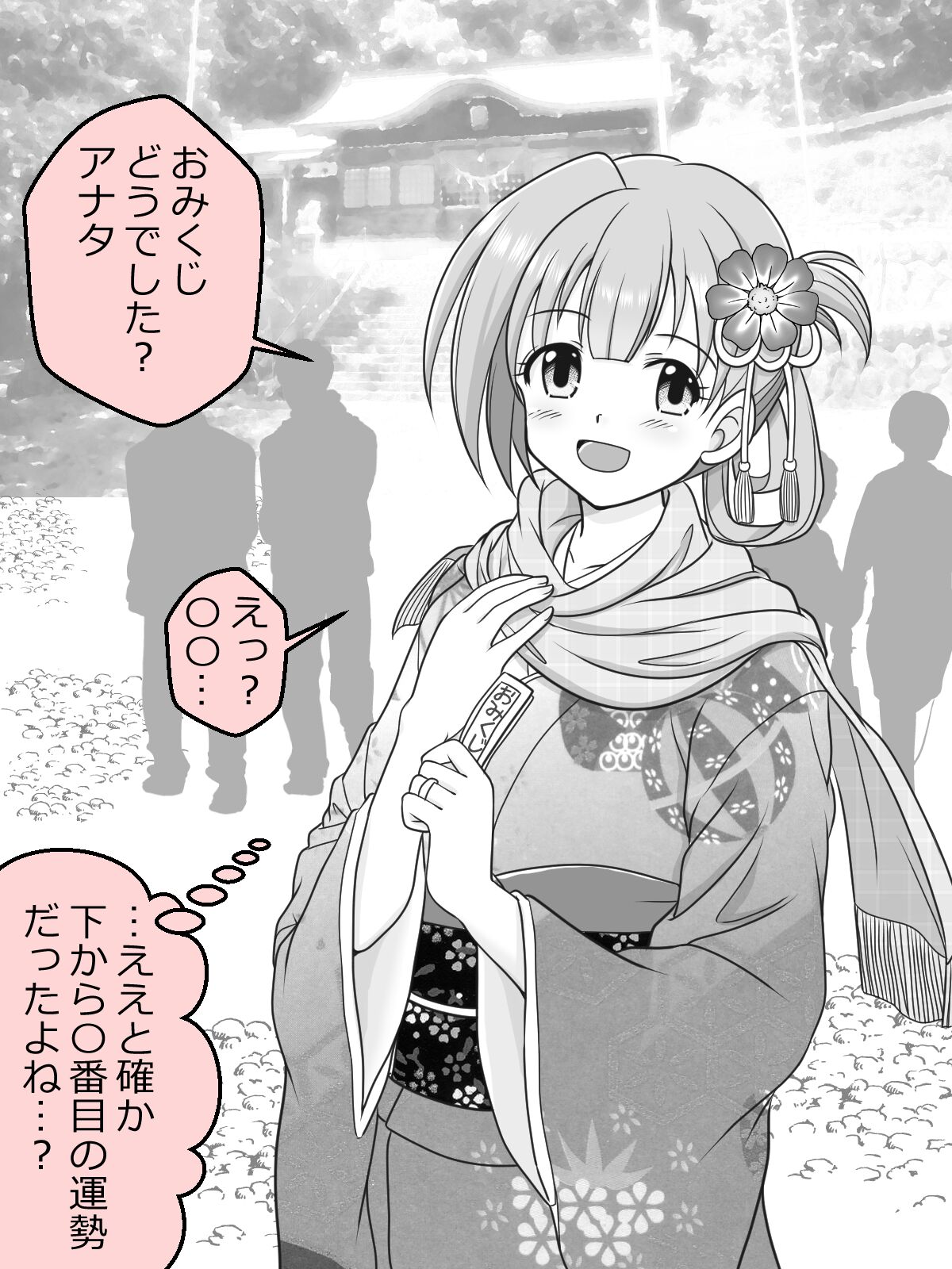 Page 40 of [Kutsugen Kanna] Osana Tsuma JK-chan no Shinkon Diary