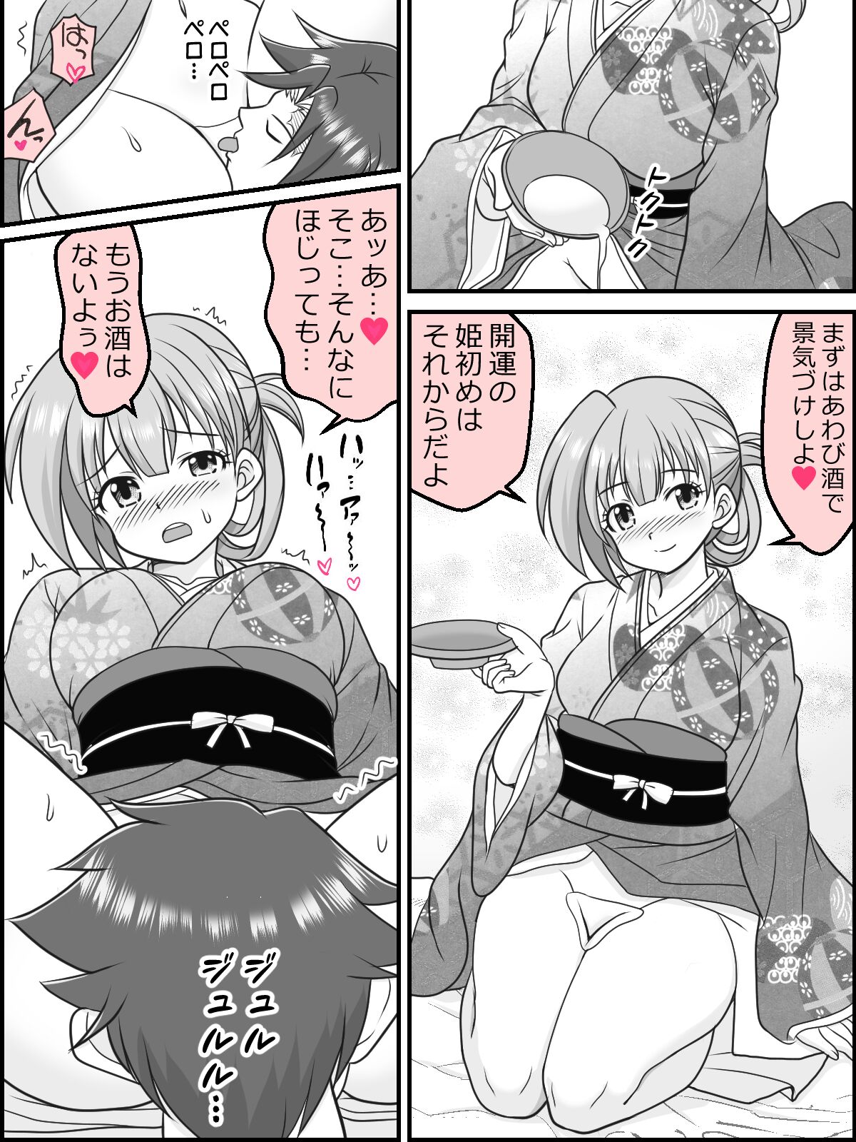 Page 46 of [Kutsugen Kanna] Osana Tsuma JK-chan no Shinkon Diary