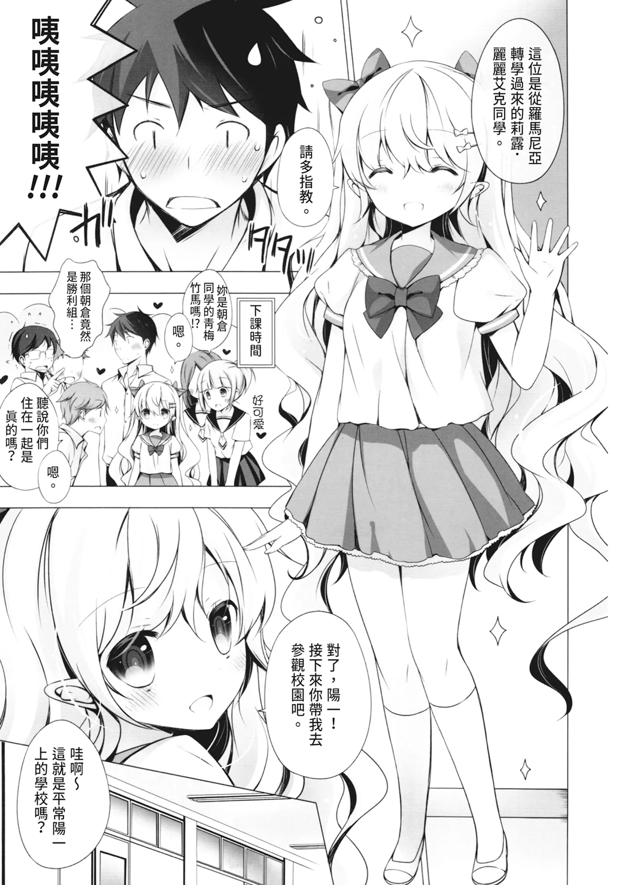 Page 167 of [Vanilla] Melting Ice Cream ~Torokerushojotachi~ | 融化的冰淇淋～融化的少女們～[Chinese] [Digital]