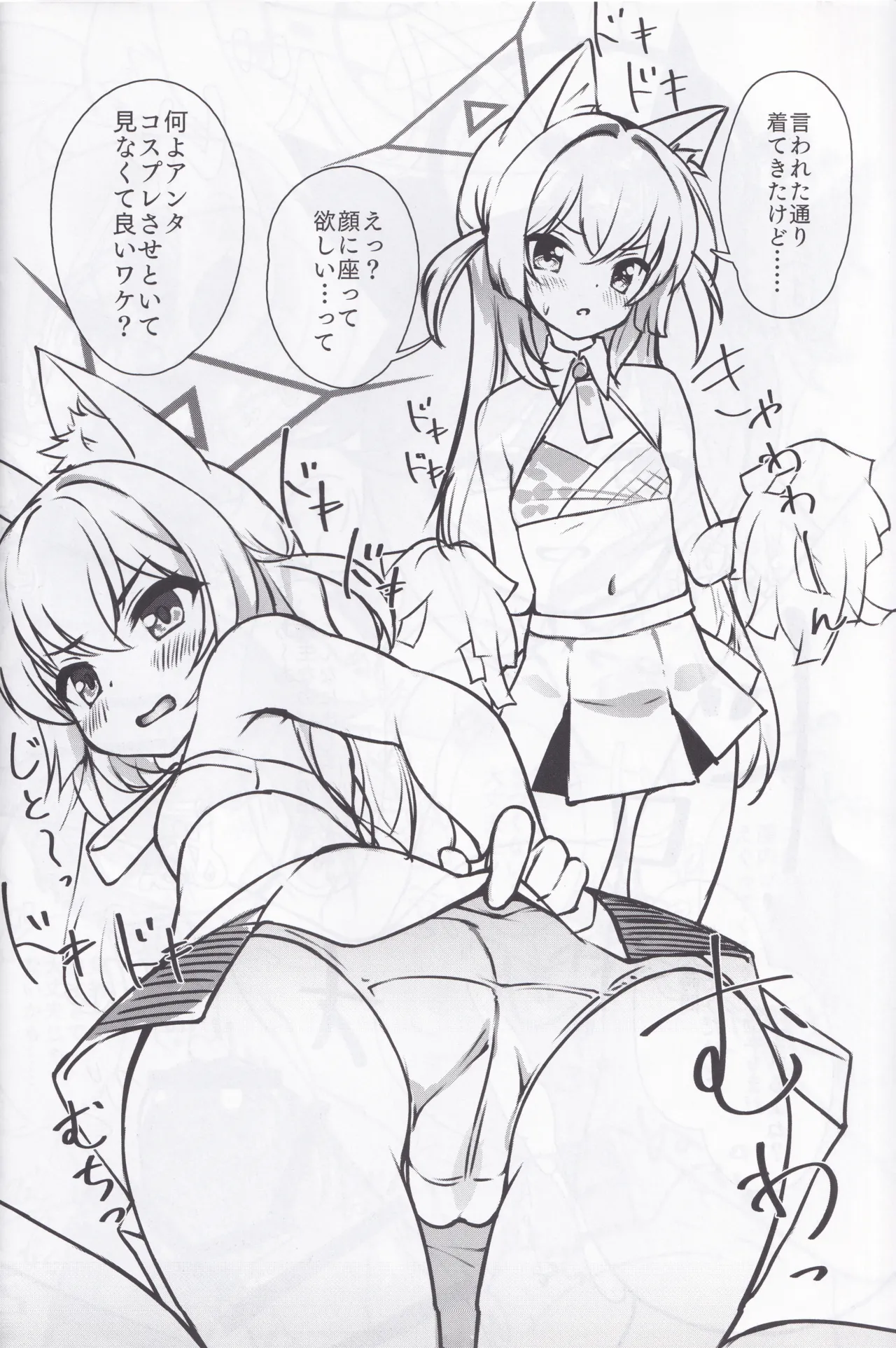 Page 11 of (C103) [Kumo no Furusu (SOta)] FOX EATS ni Omakase! (Blue Archive)