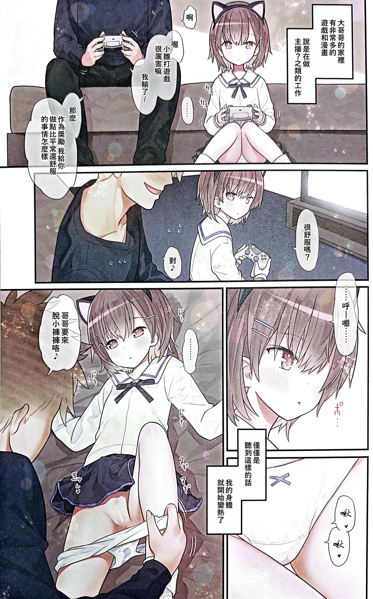 Hiyoko-chan Houkago Club page 16 full