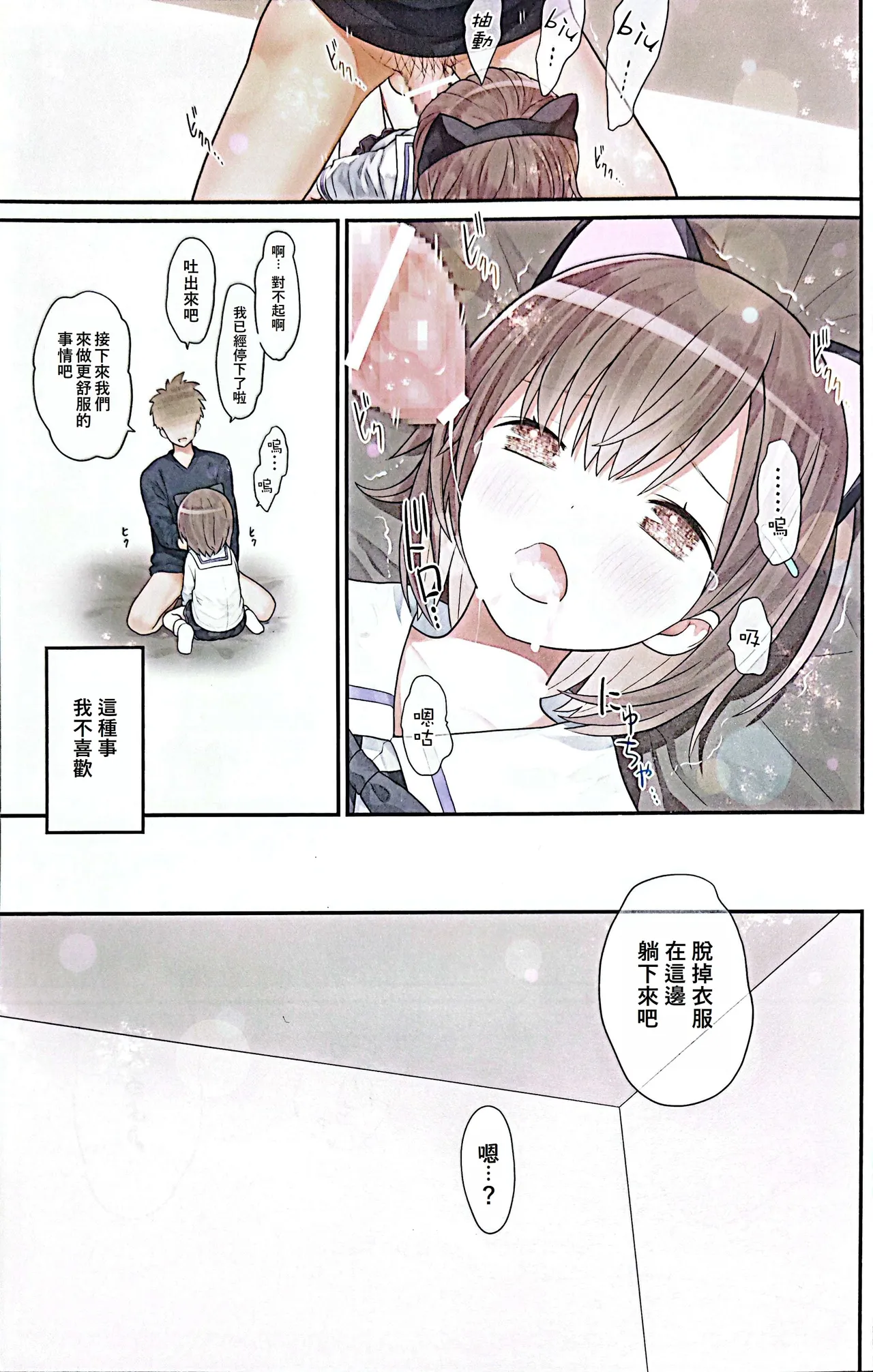 Hiyoko-chan Houkago Club page 22 full