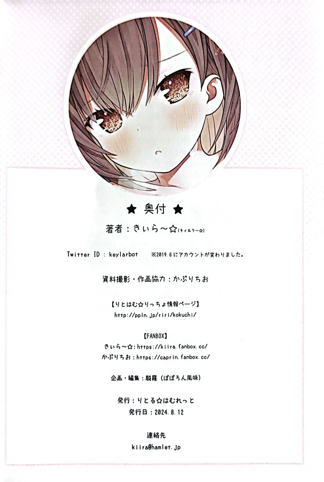 Hiyoko-chan Houkago Club page 35 full