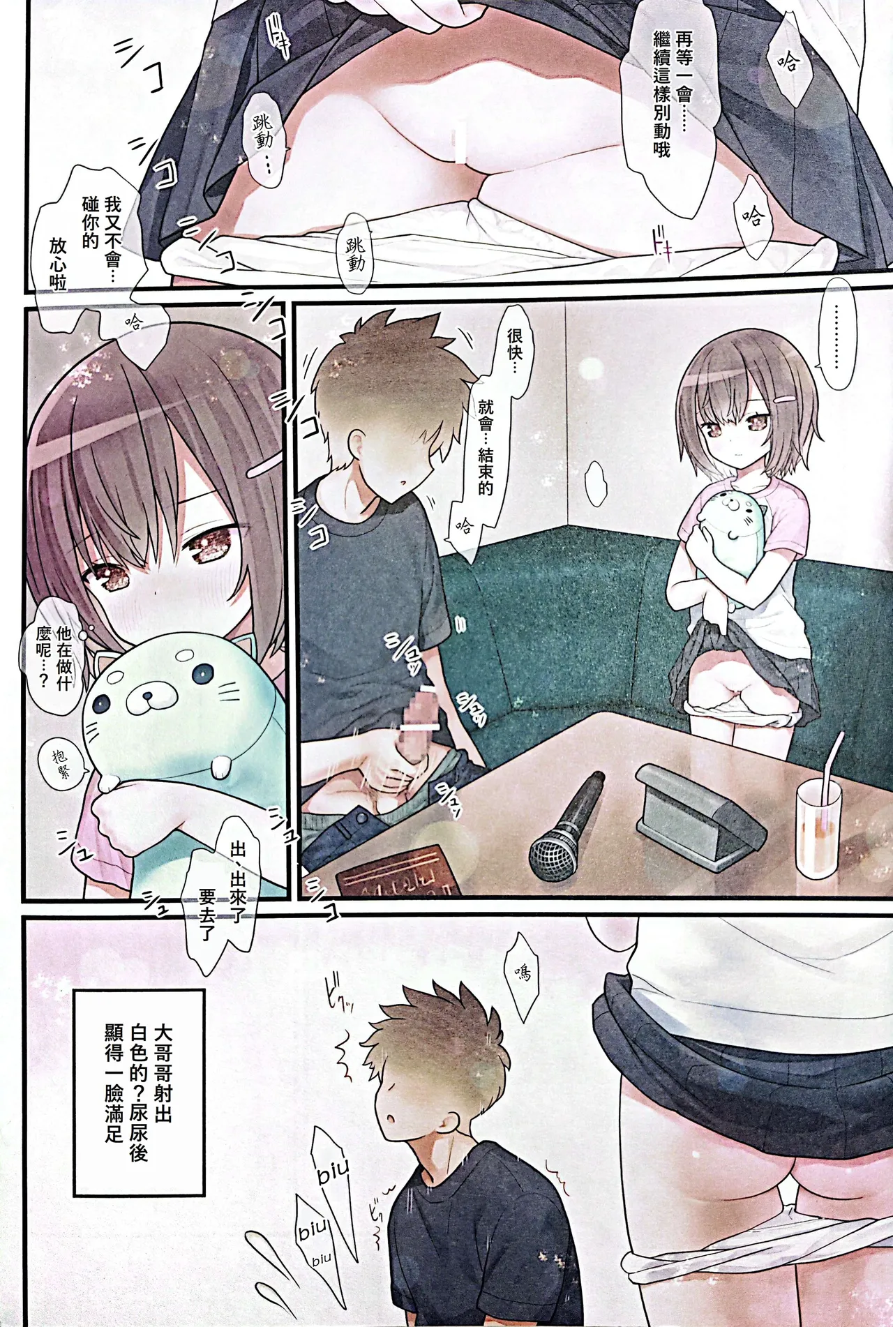 Hiyoko-chan Houkago Club page 7 full