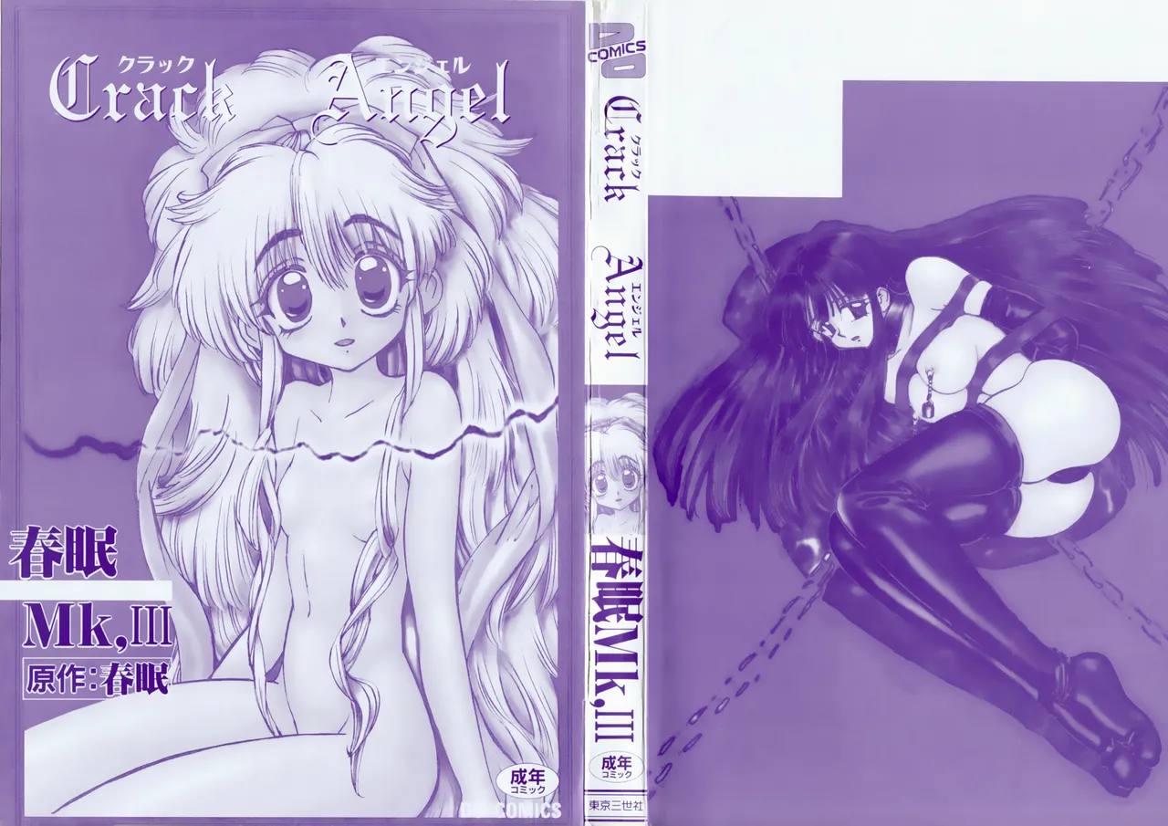 Crack Angel Chapters 1-5 page 3 full