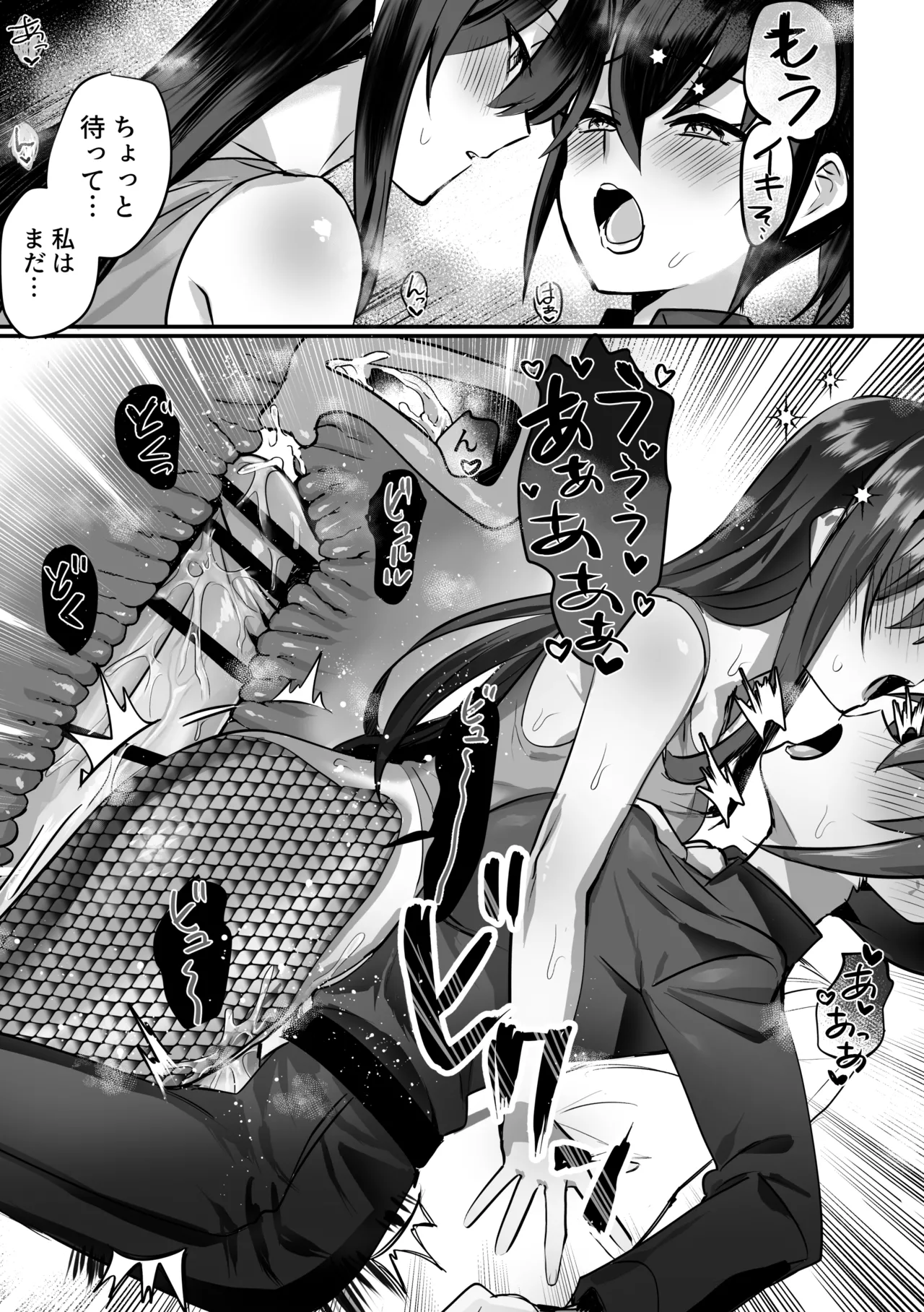 Lamia-ka Shita kara Ecchi suru Kai 2 Futanari Hen page 14 full