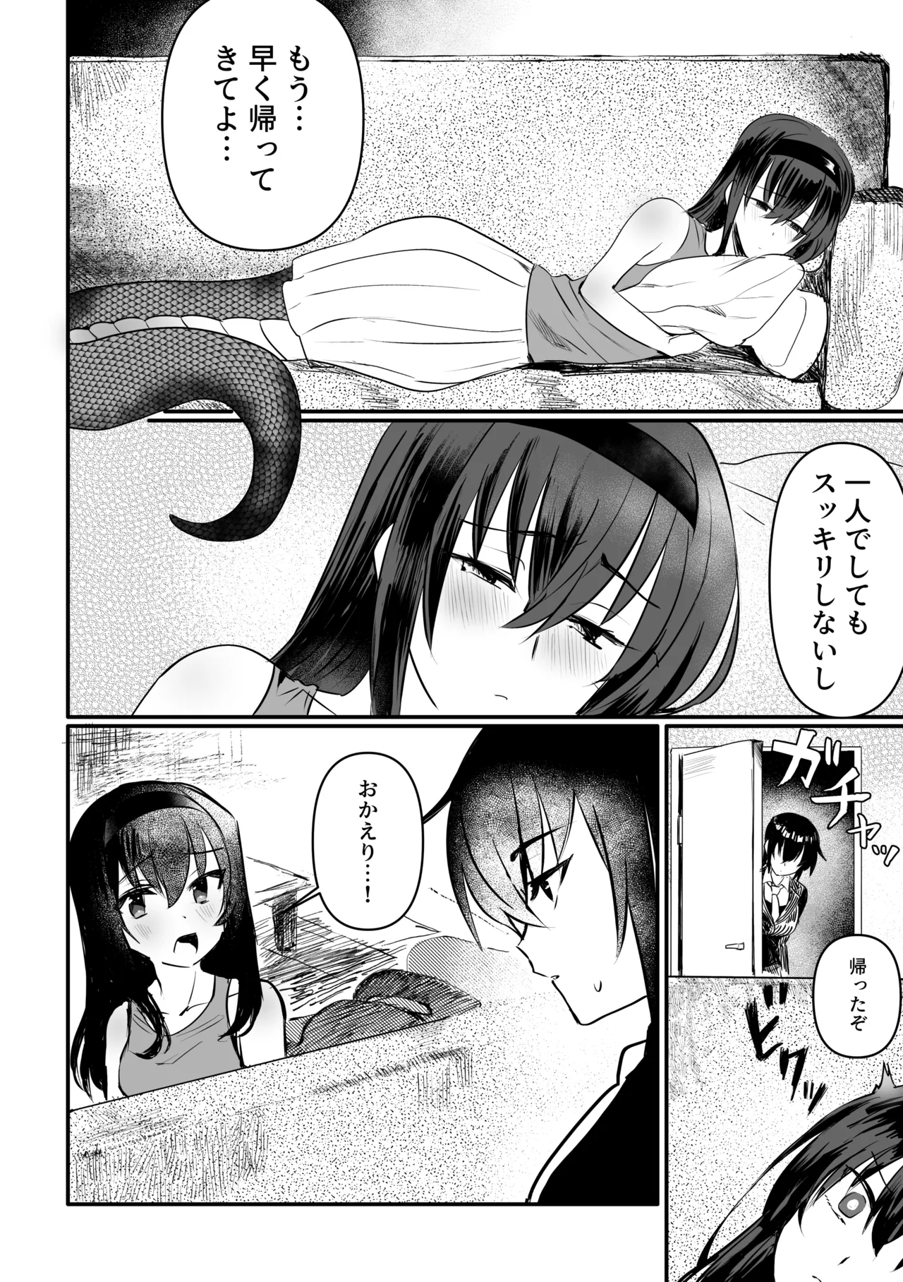 Page 3 of [Oisuke no Tsukue (Oisuke)] Lamia-ka Shita kara Ecchi suru Kai 2 Futanari Hen