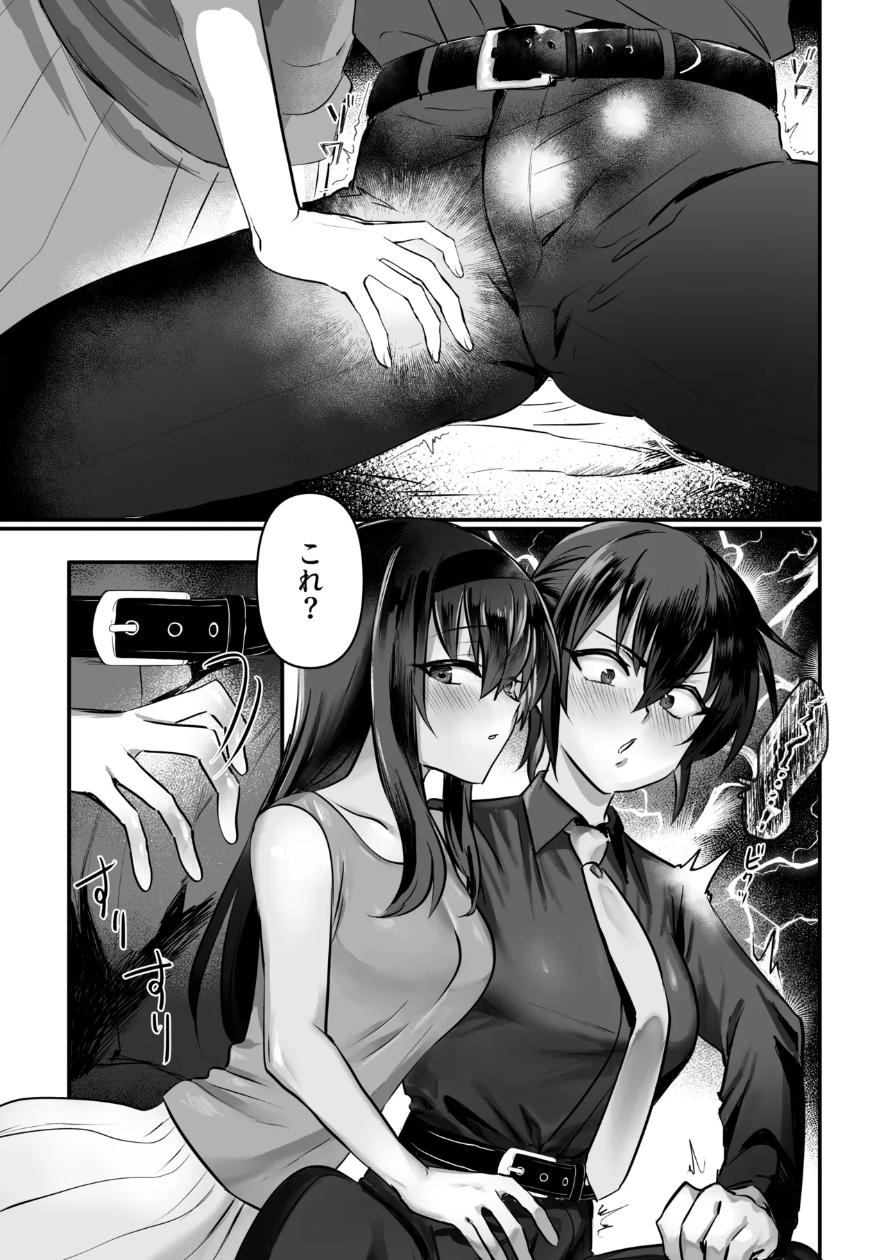 Page 6 of [Oisuke no Tsukue (Oisuke)] Lamia-ka Shita kara Ecchi suru Kai 2 Futanari Hen